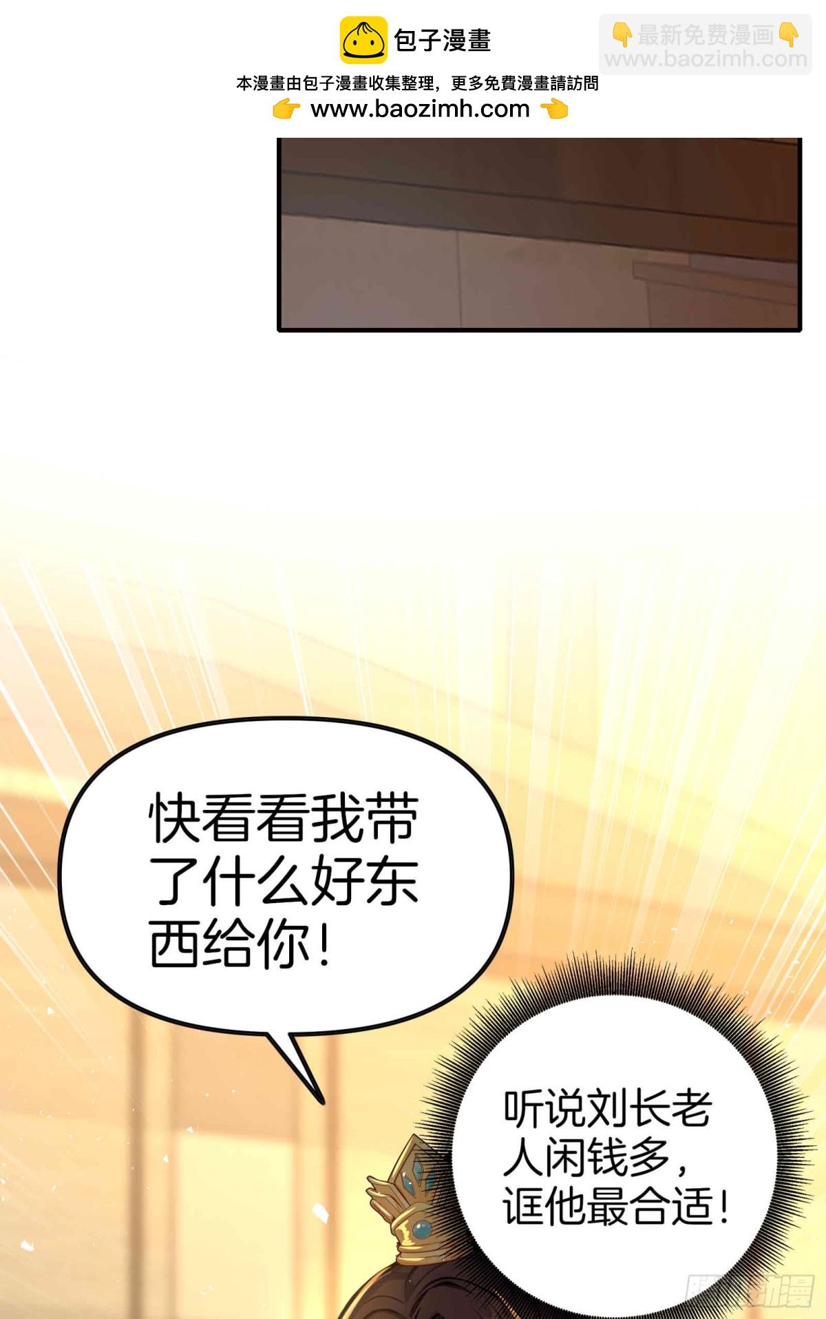 33  吞云吐雾似神仙！-第34话