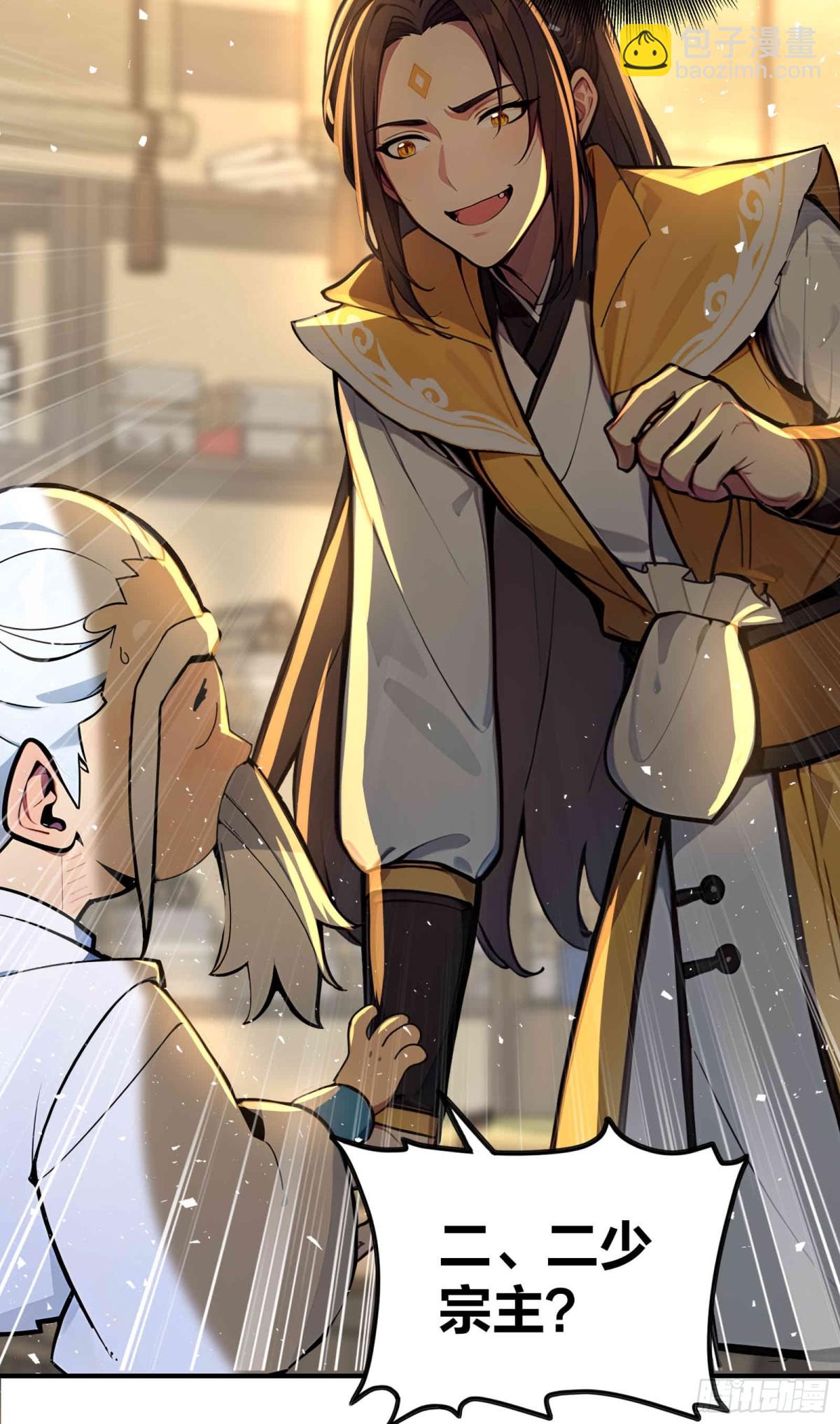 33  吞云吐雾似神仙！-第34话