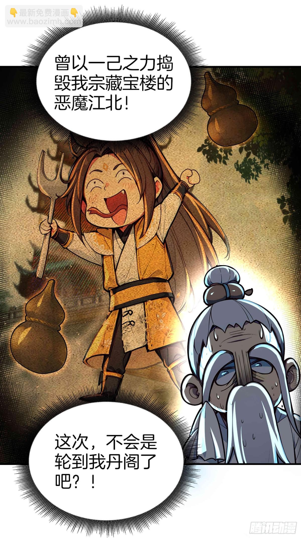 33  吞云吐雾似神仙！-第34话