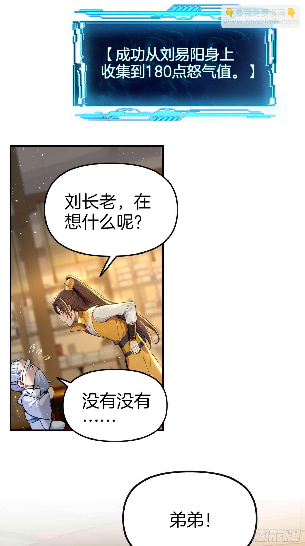 33  吞云吐雾似神仙！-第34话