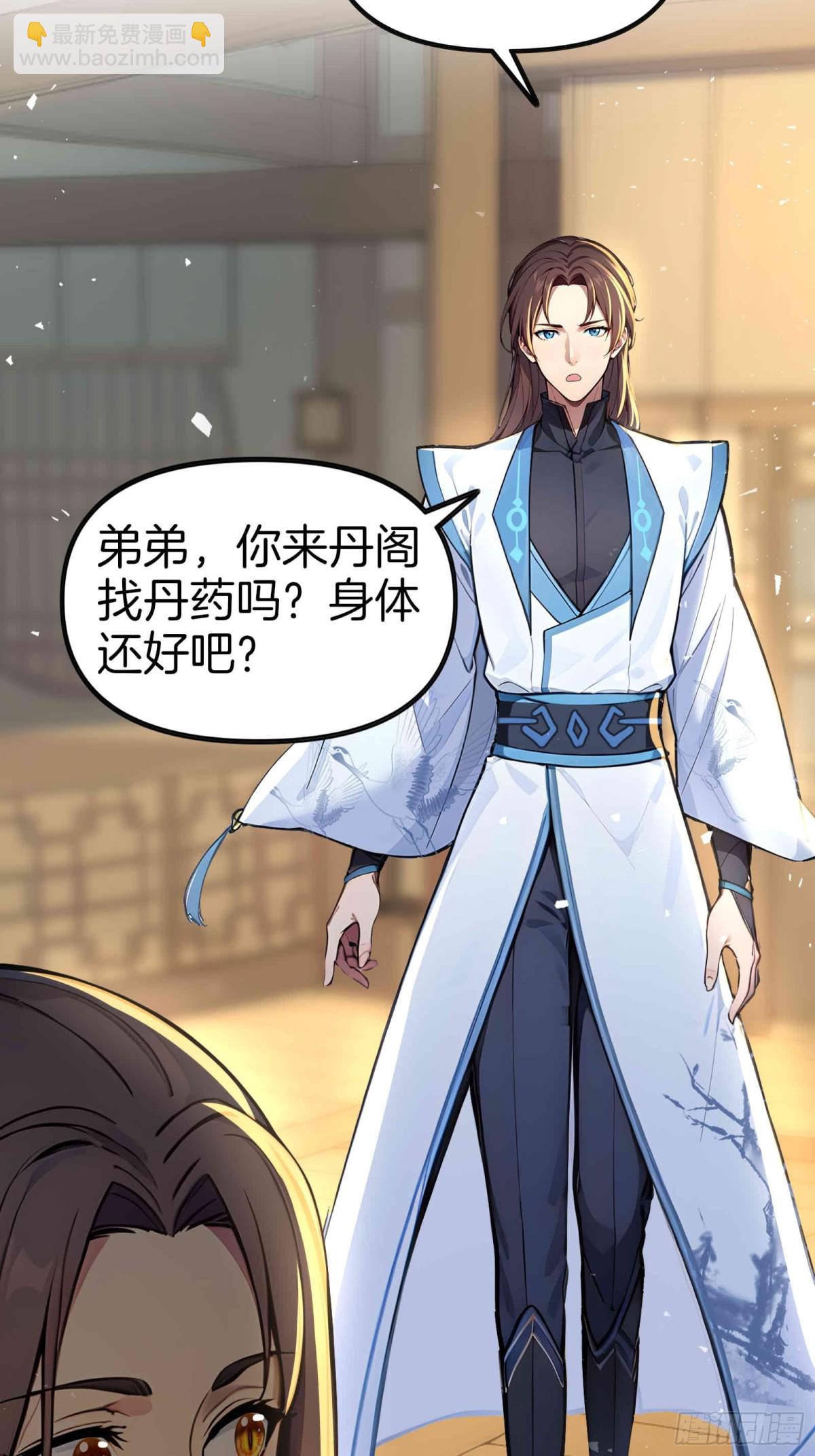 33  吞云吐雾似神仙！-第34话