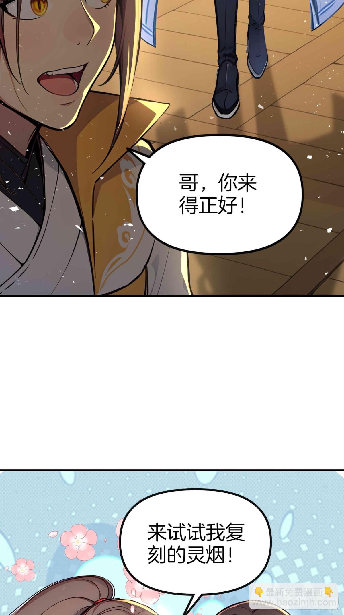 33  吞云吐雾似神仙！-第34话