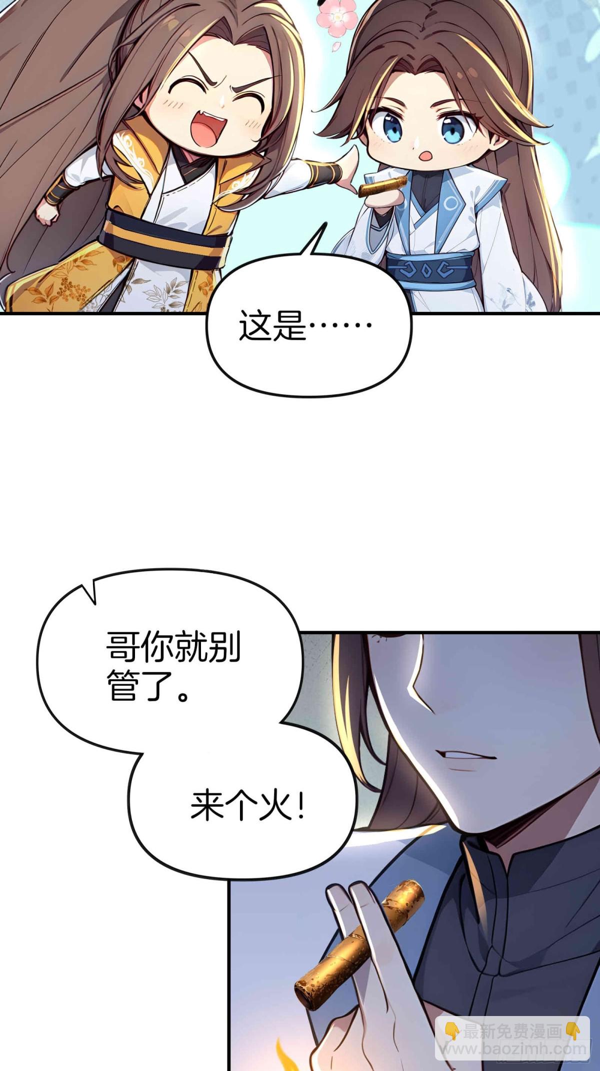 33  吞云吐雾似神仙！-第34话