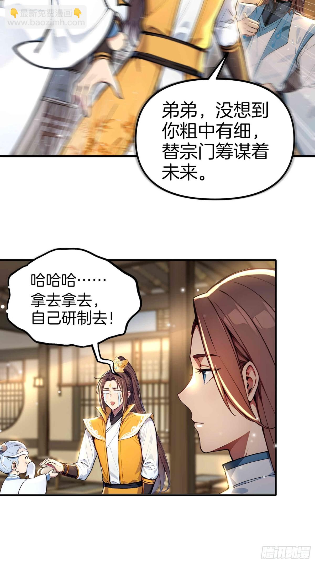 33  吞云吐雾似神仙！-第34话