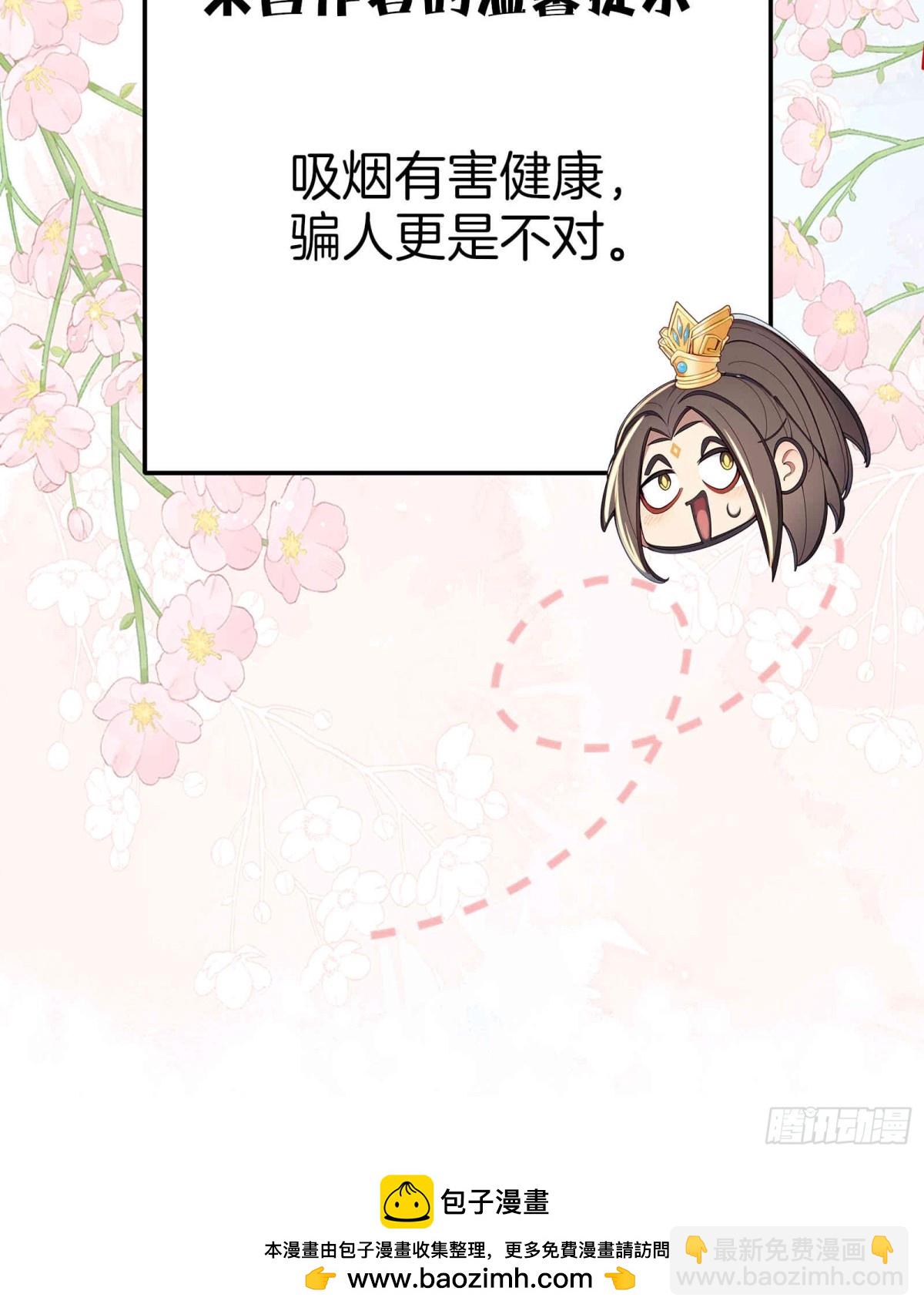 33  吞云吐雾似神仙！-第34话