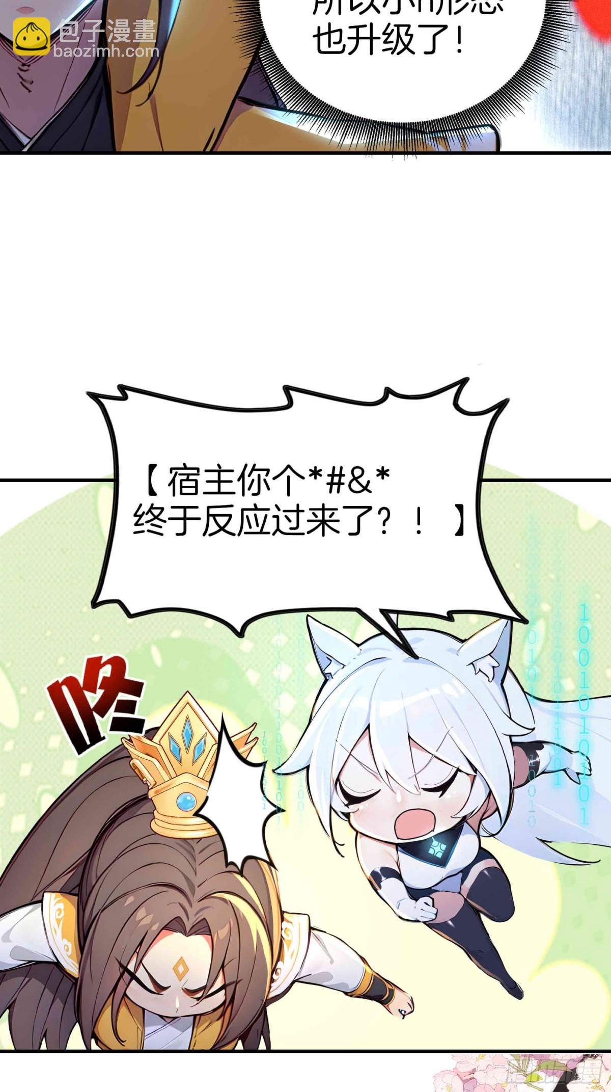 33  吞云吐雾似神仙！-第34话