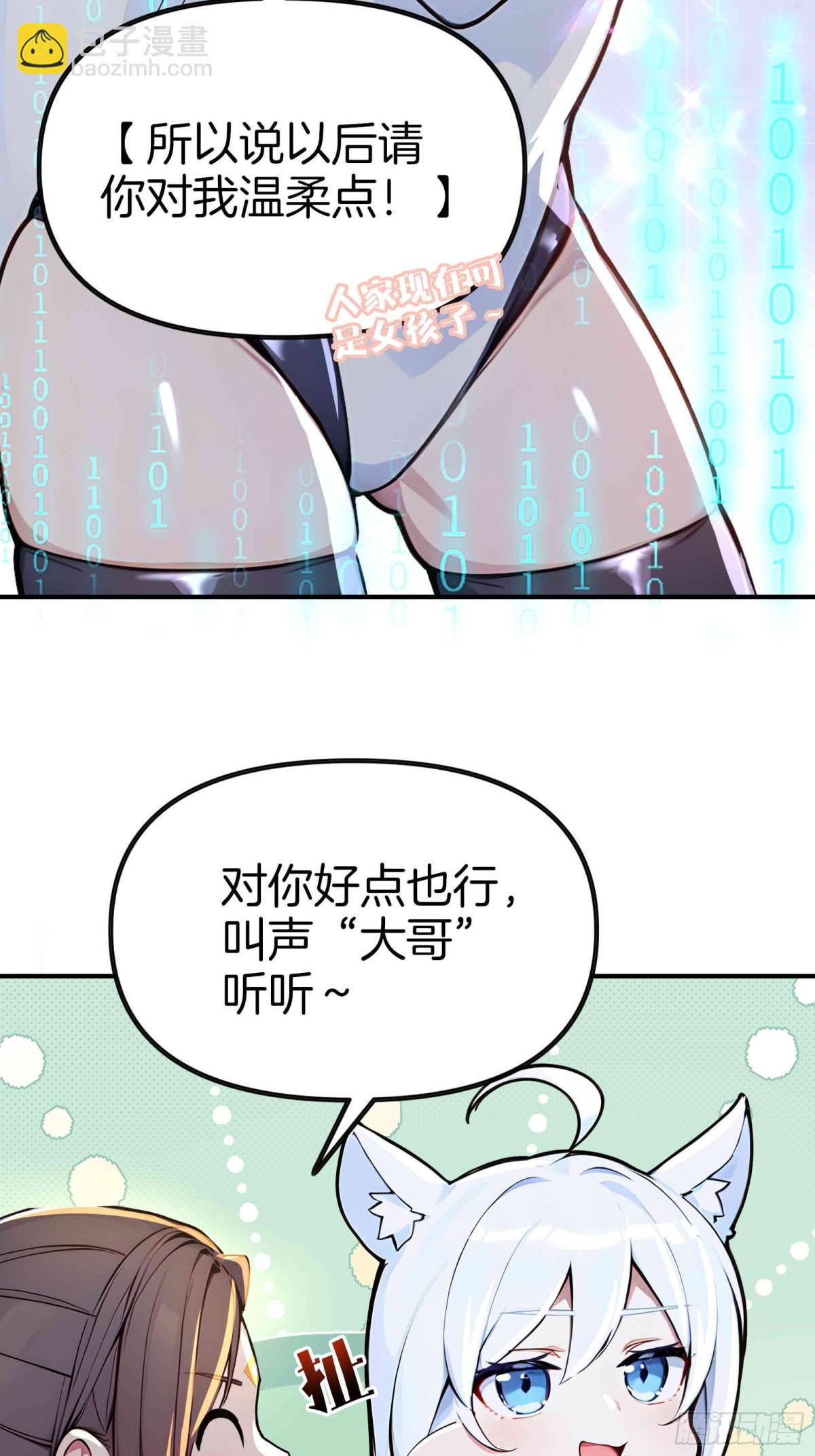 33  吞云吐雾似神仙！-第34话