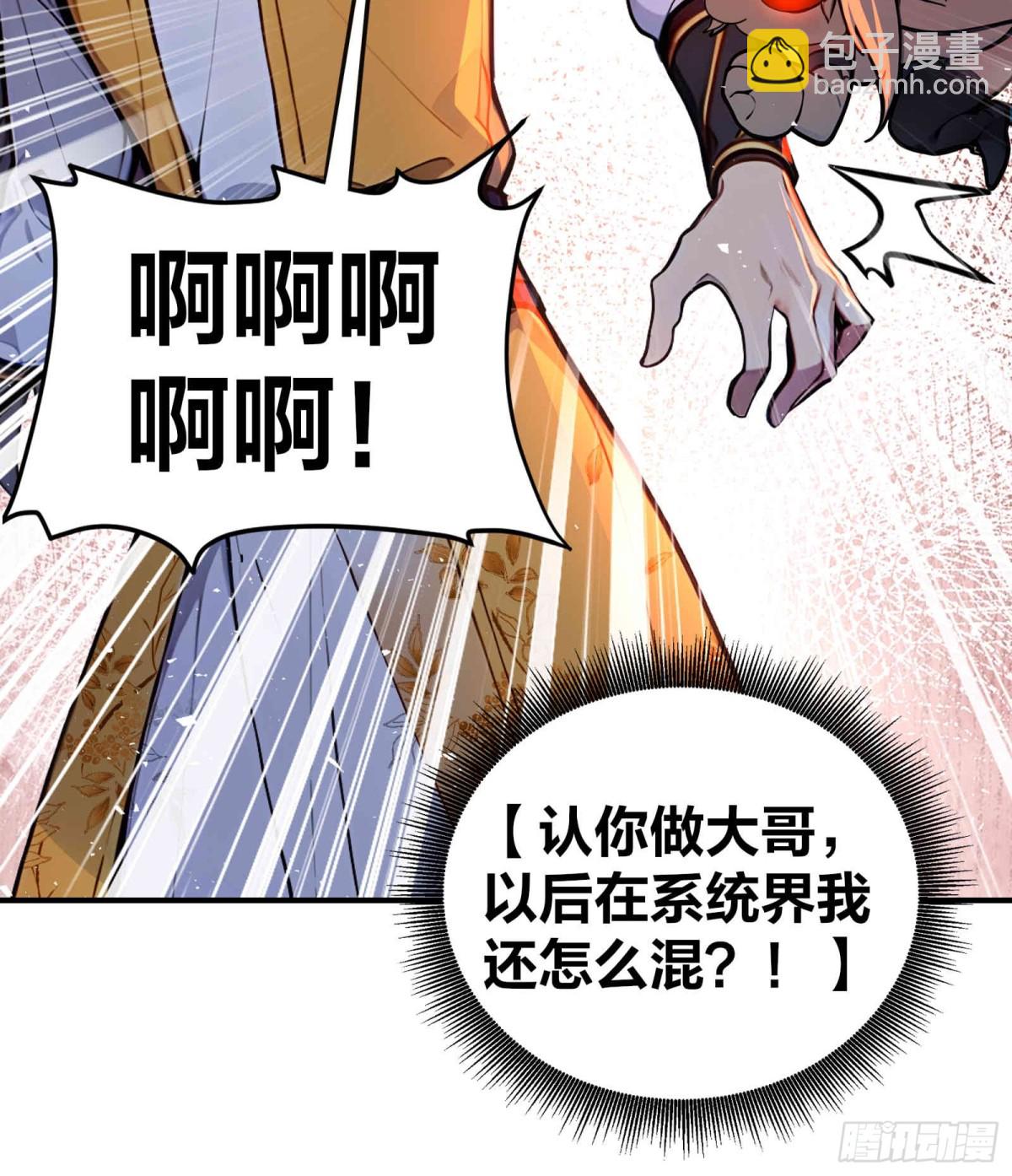 33  吞云吐雾似神仙！-第34话