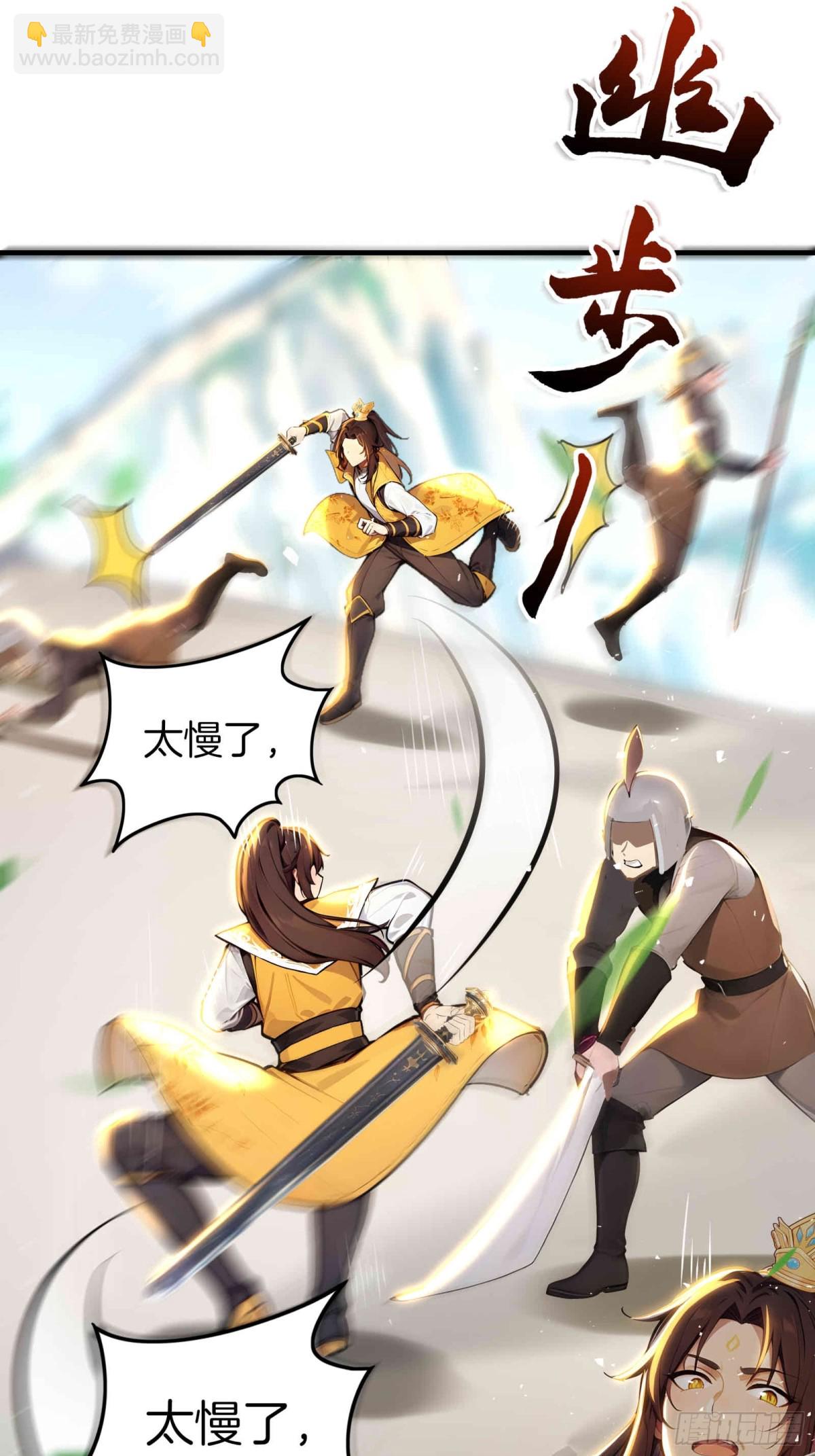 35  天境大战！-第36话