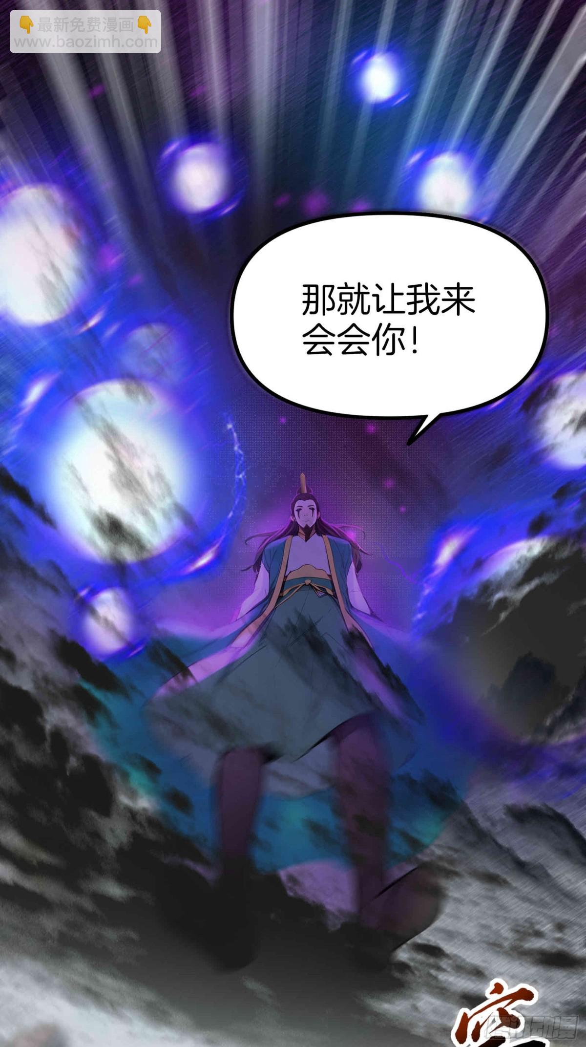 35  天境大战！-第36话