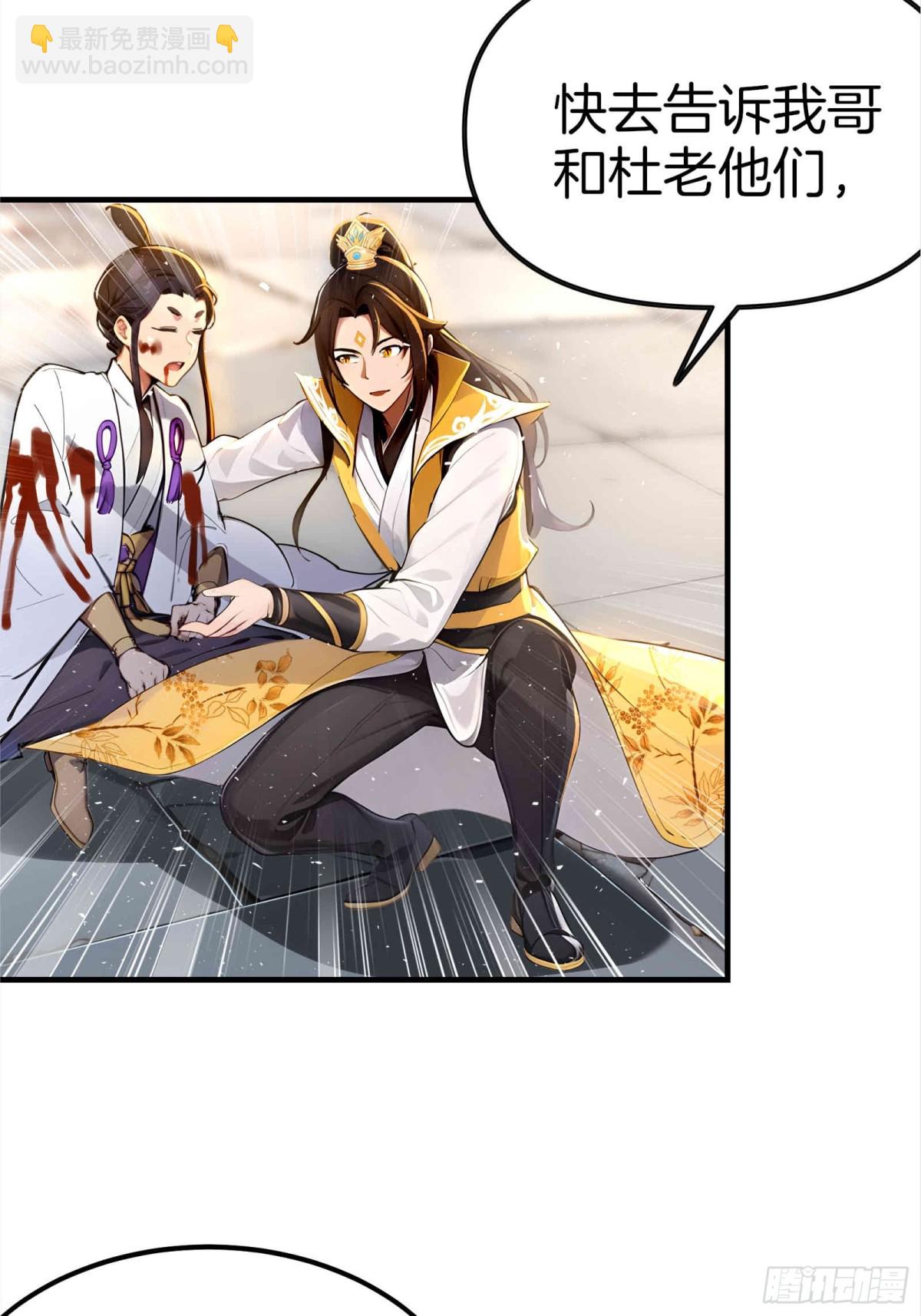 35  天境大战！-第36话