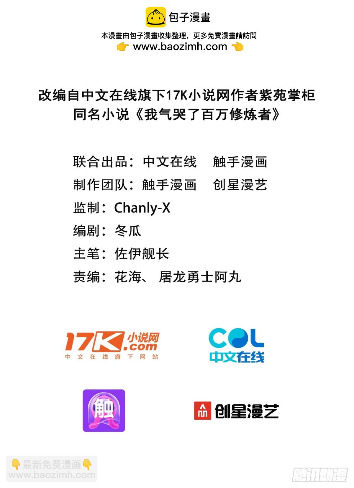 37  落后就有挨打！-第38话