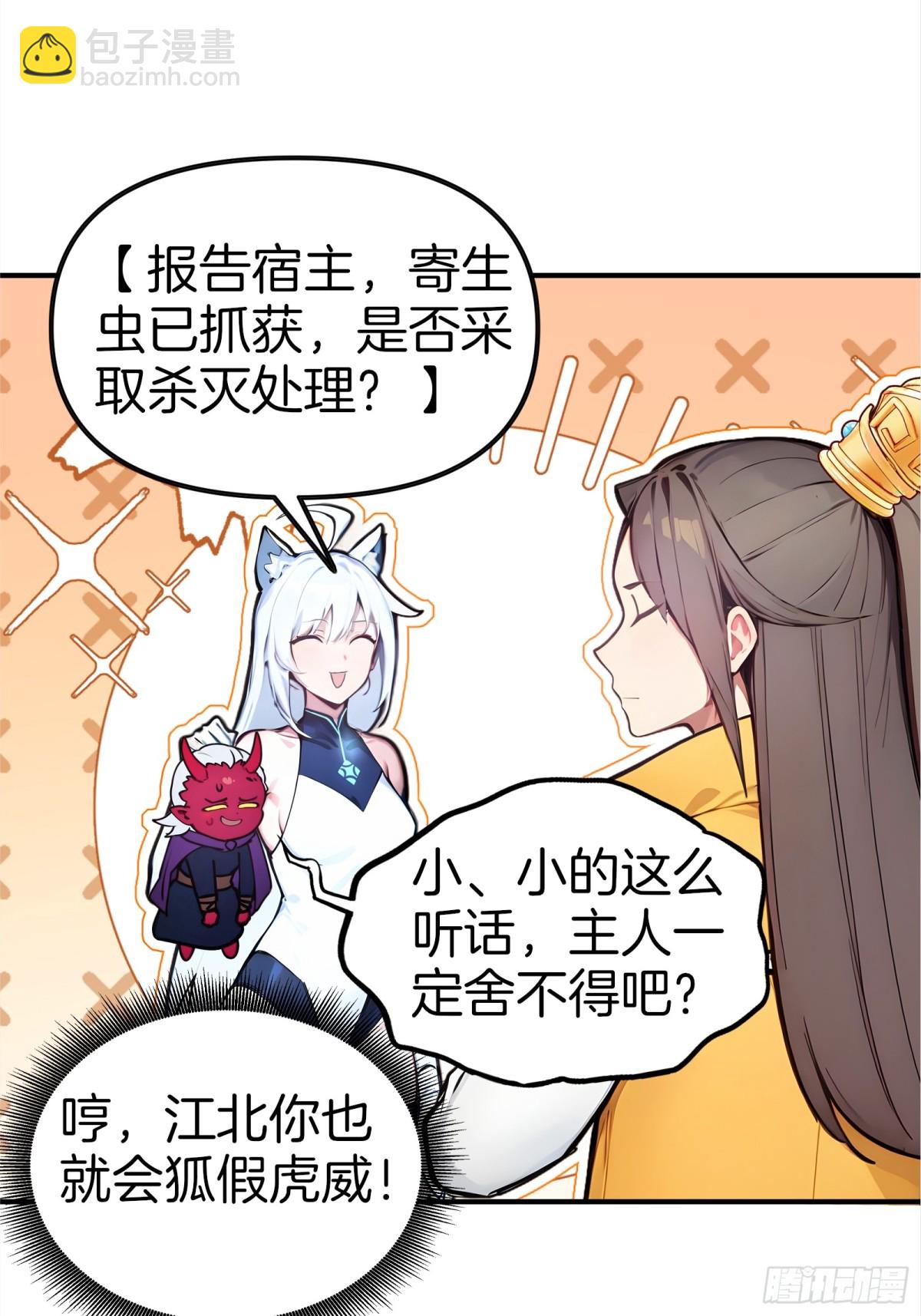 37  落后就有挨打！-第38话