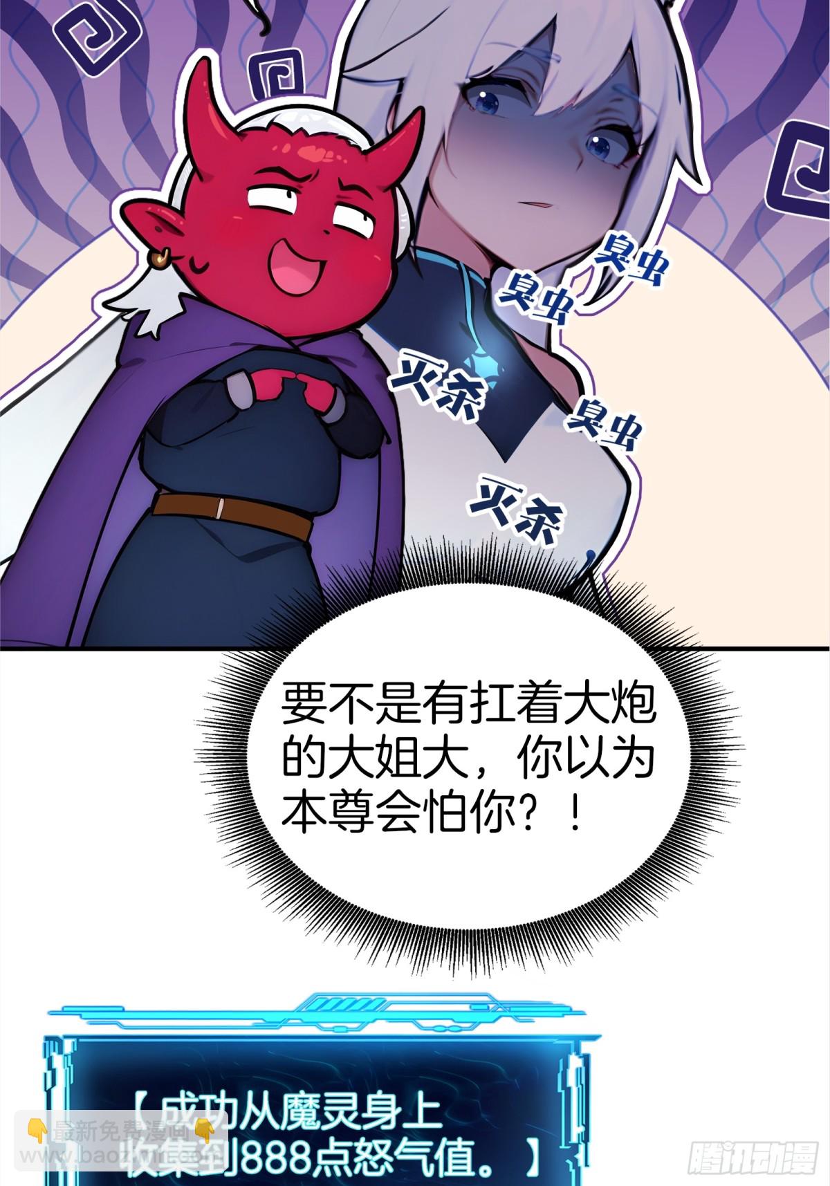 37  落后就有挨打！-第38话