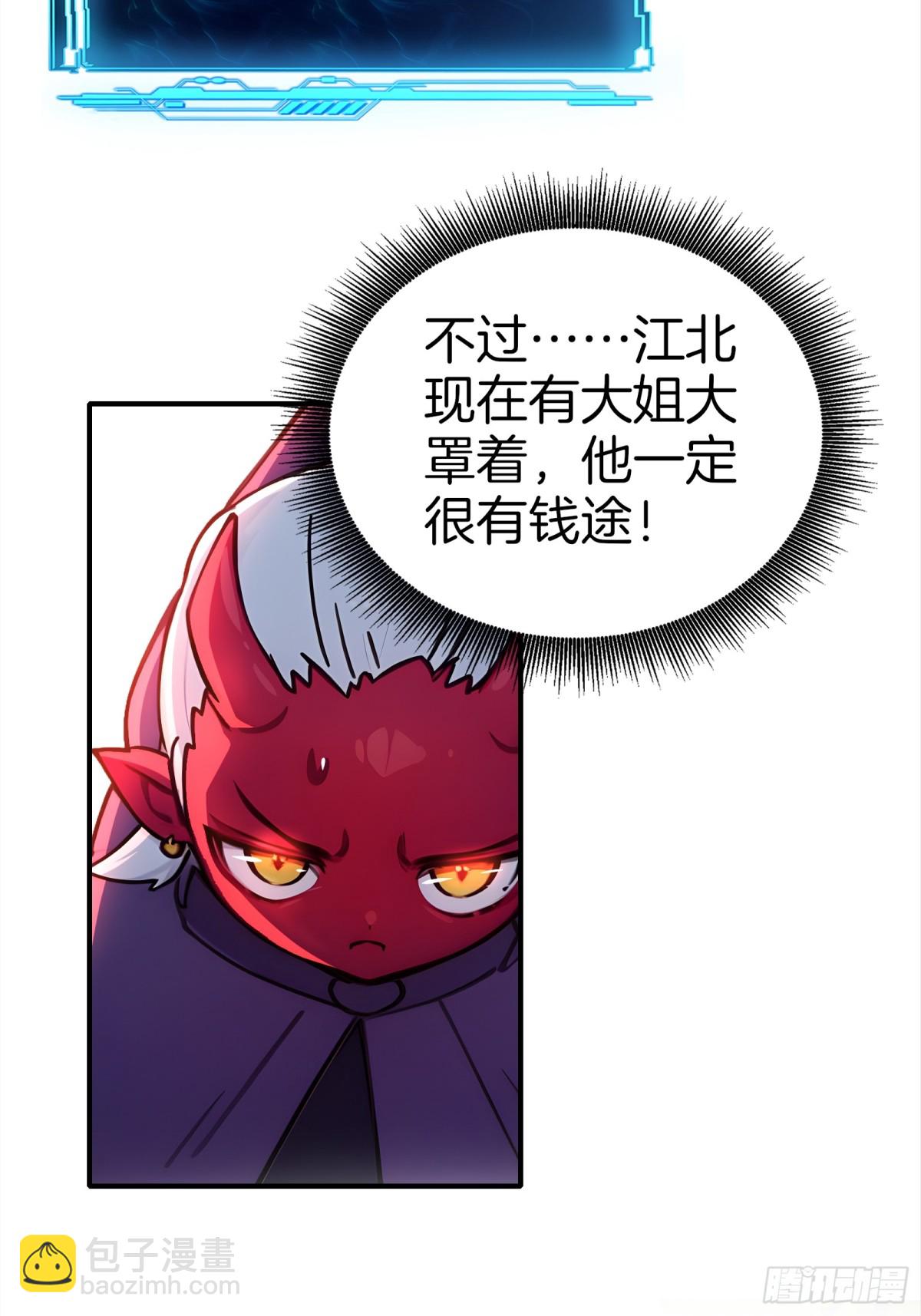 37  落后就有挨打！-第38话