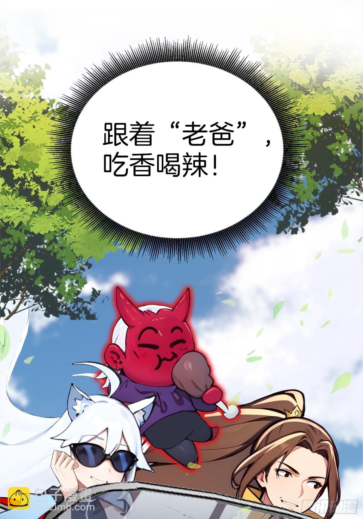 37  落后就有挨打！-第38话