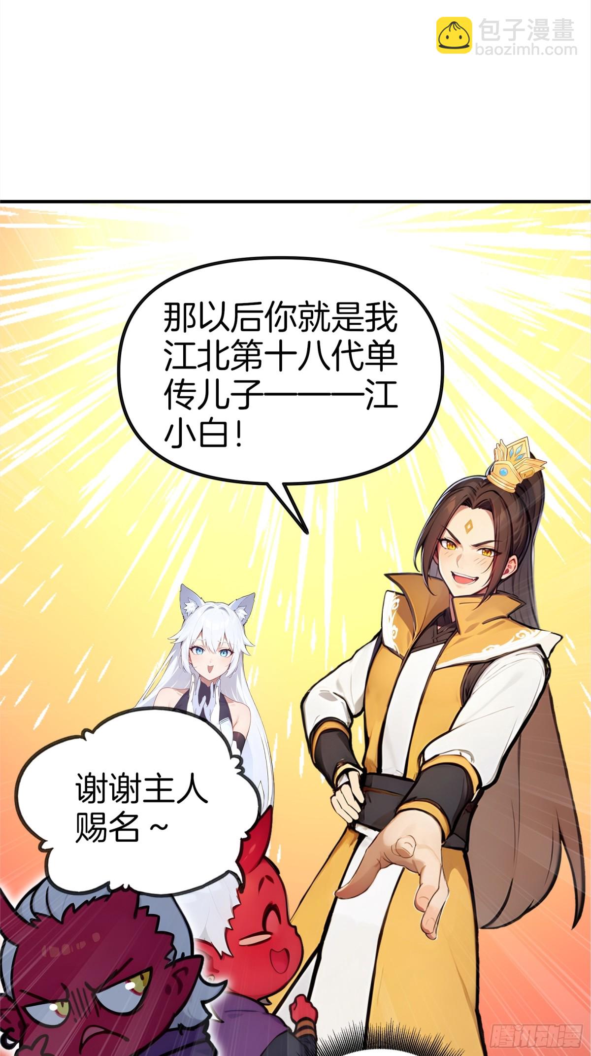 37  落后就有挨打！-第38话