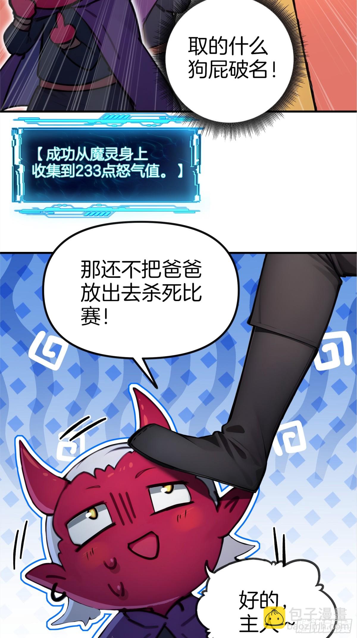 37  落后就有挨打！-第38话