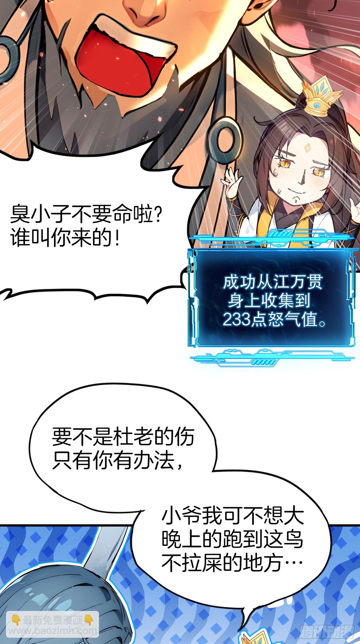 39  痛击友军！-第40话