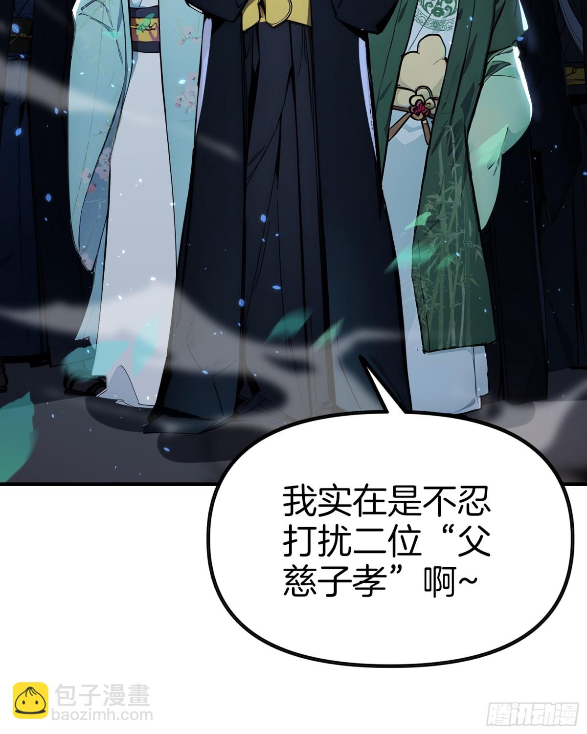 39  痛击友军！-第40话