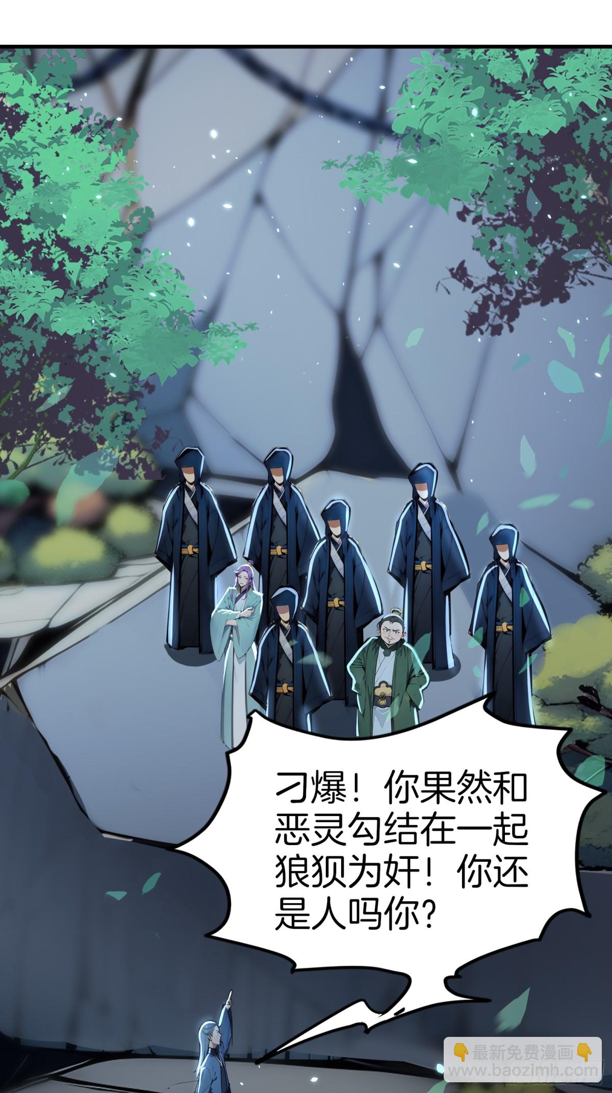 39  痛击友军！-第40话