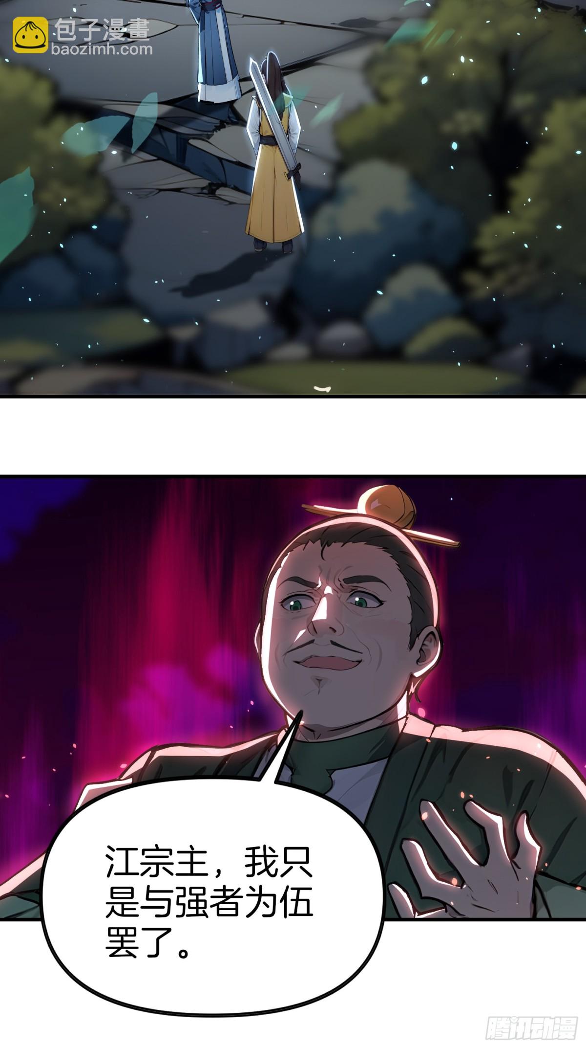 39  痛击友军！-第40话