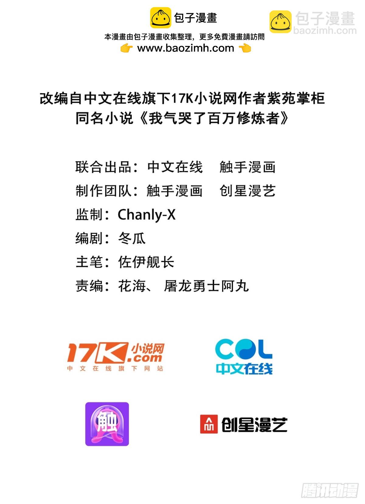 39  痛击友军！-第40话