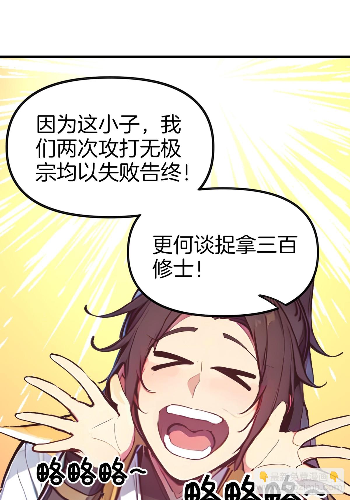 39  痛击友军！-第40话