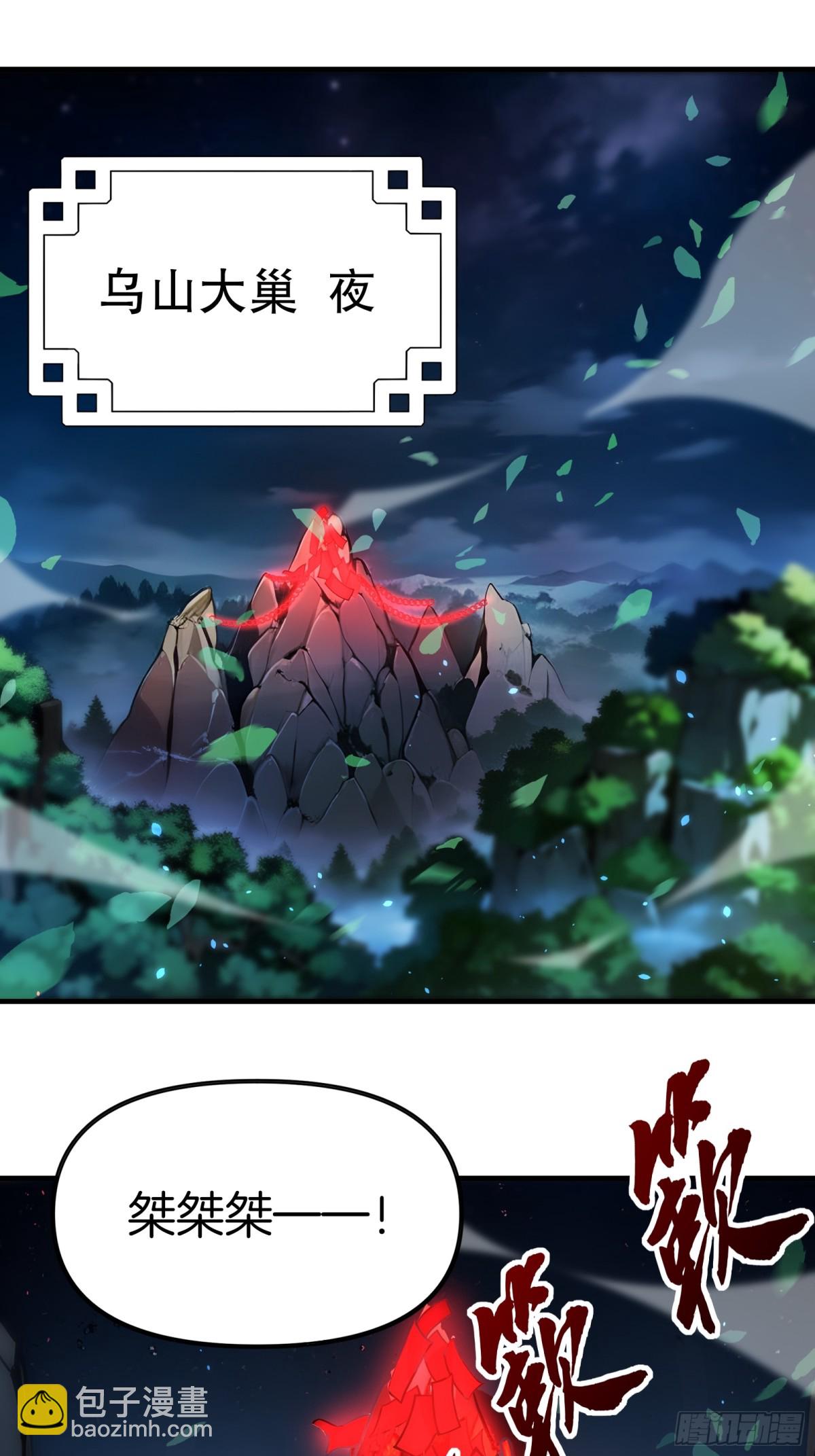 39  痛击友军！-第40话