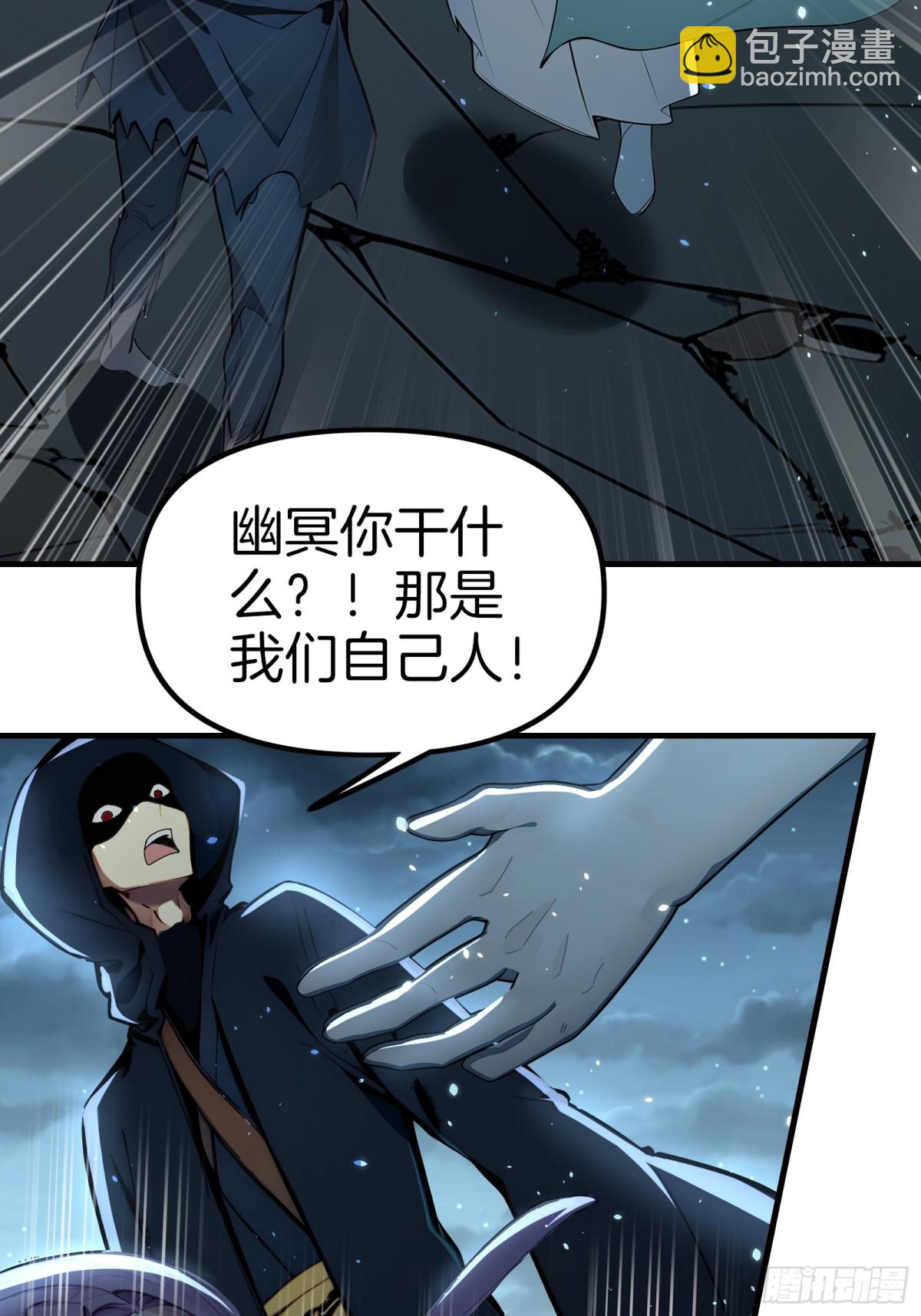 39  痛击友军！-第40话