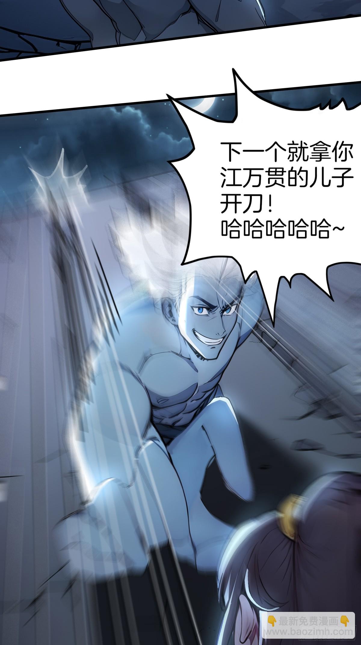 39  痛击友军！-第40话