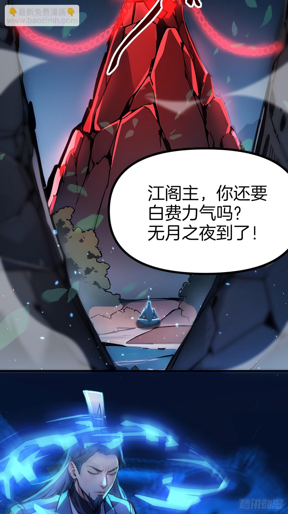 39  痛击友军！-第40话