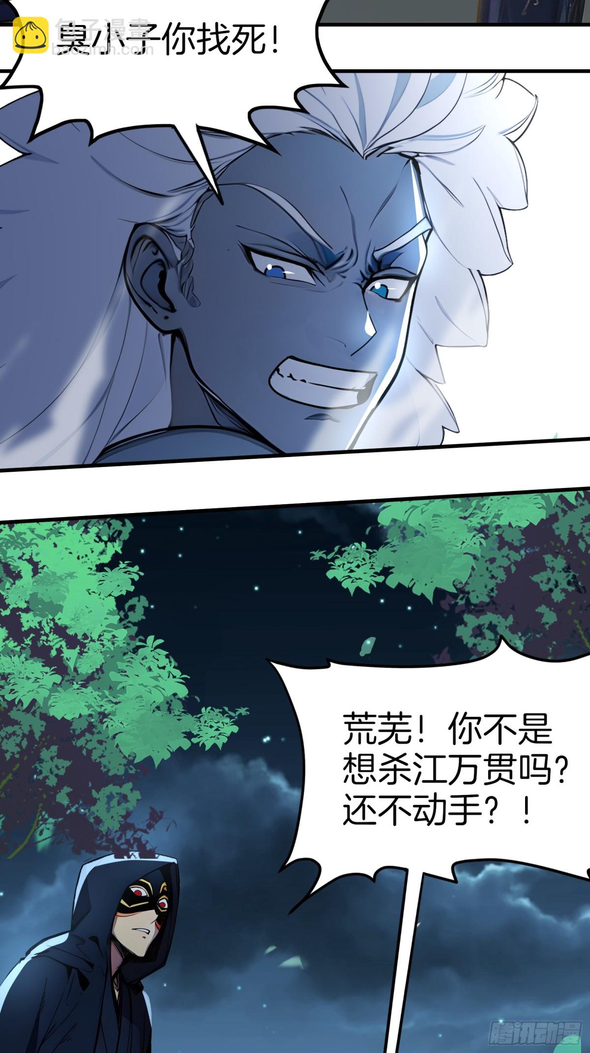 39  痛击友军！-第40话