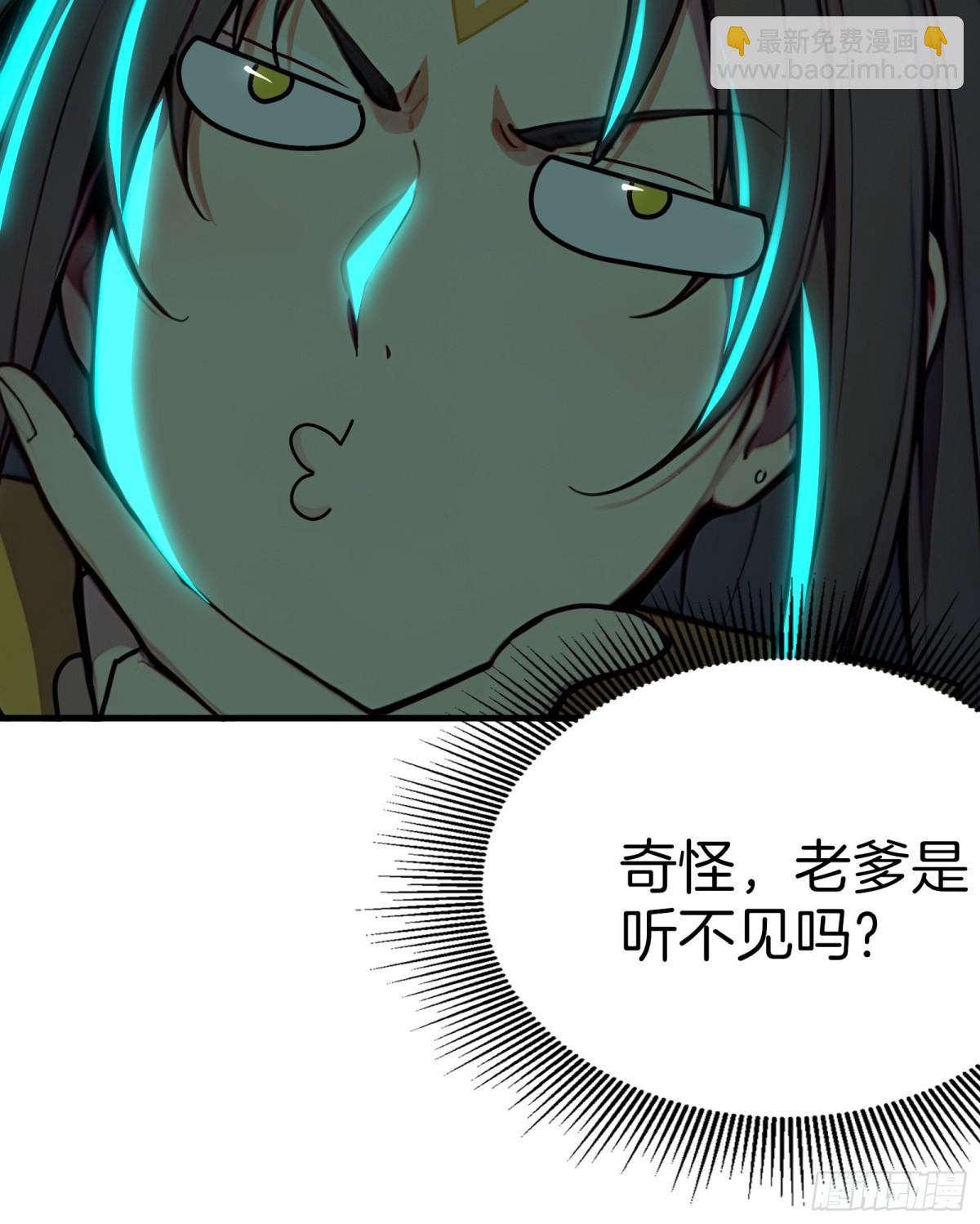 41  手搓一个月亮！-第42话