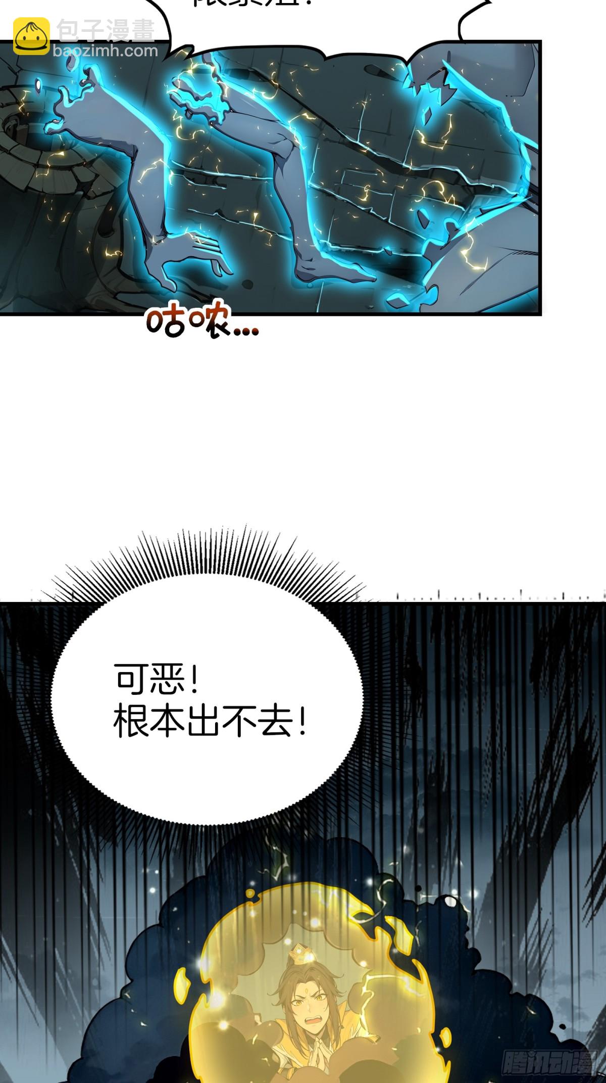 41  手搓一个月亮！-第42话