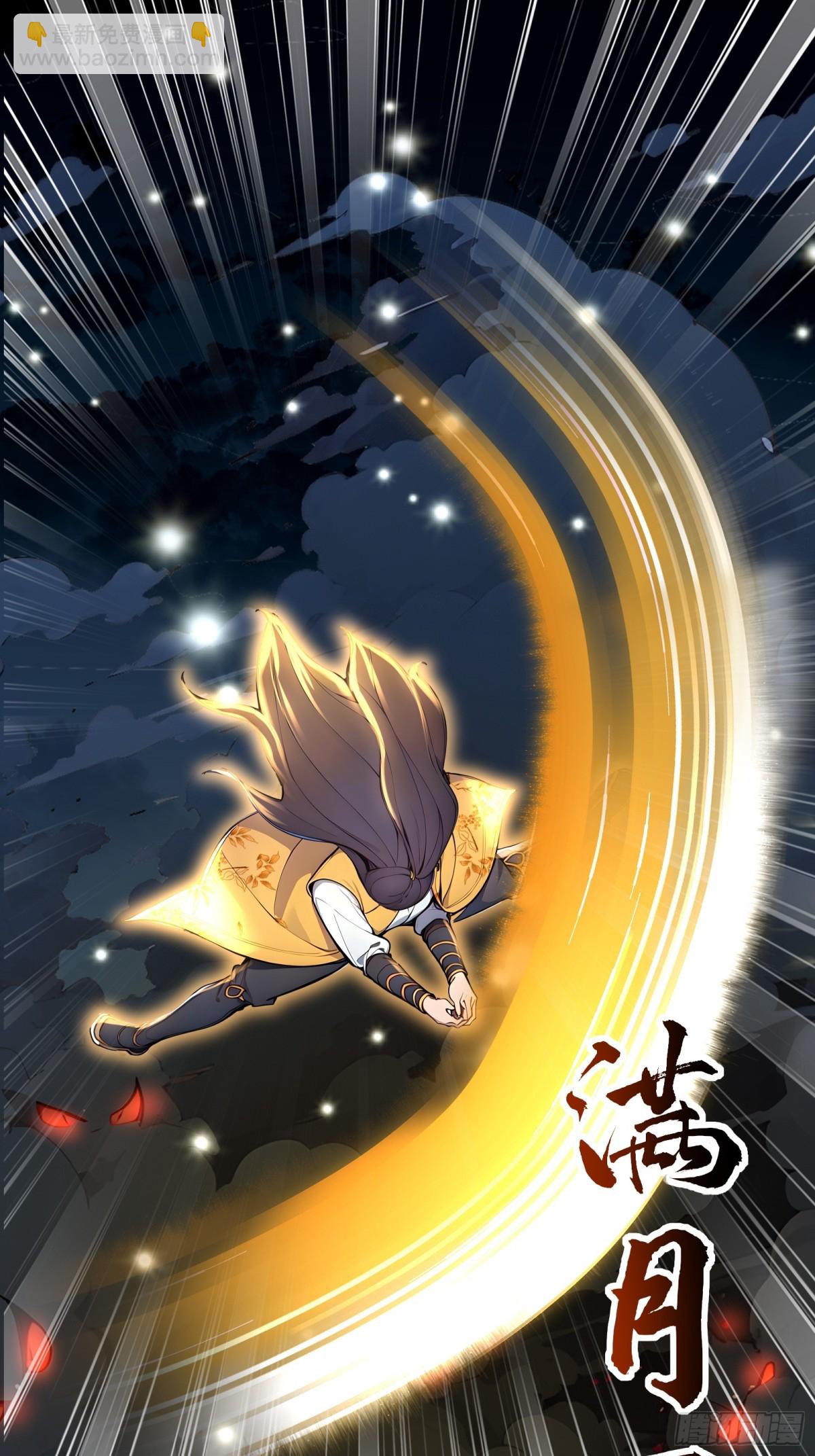 41  手搓一个月亮！-第42话