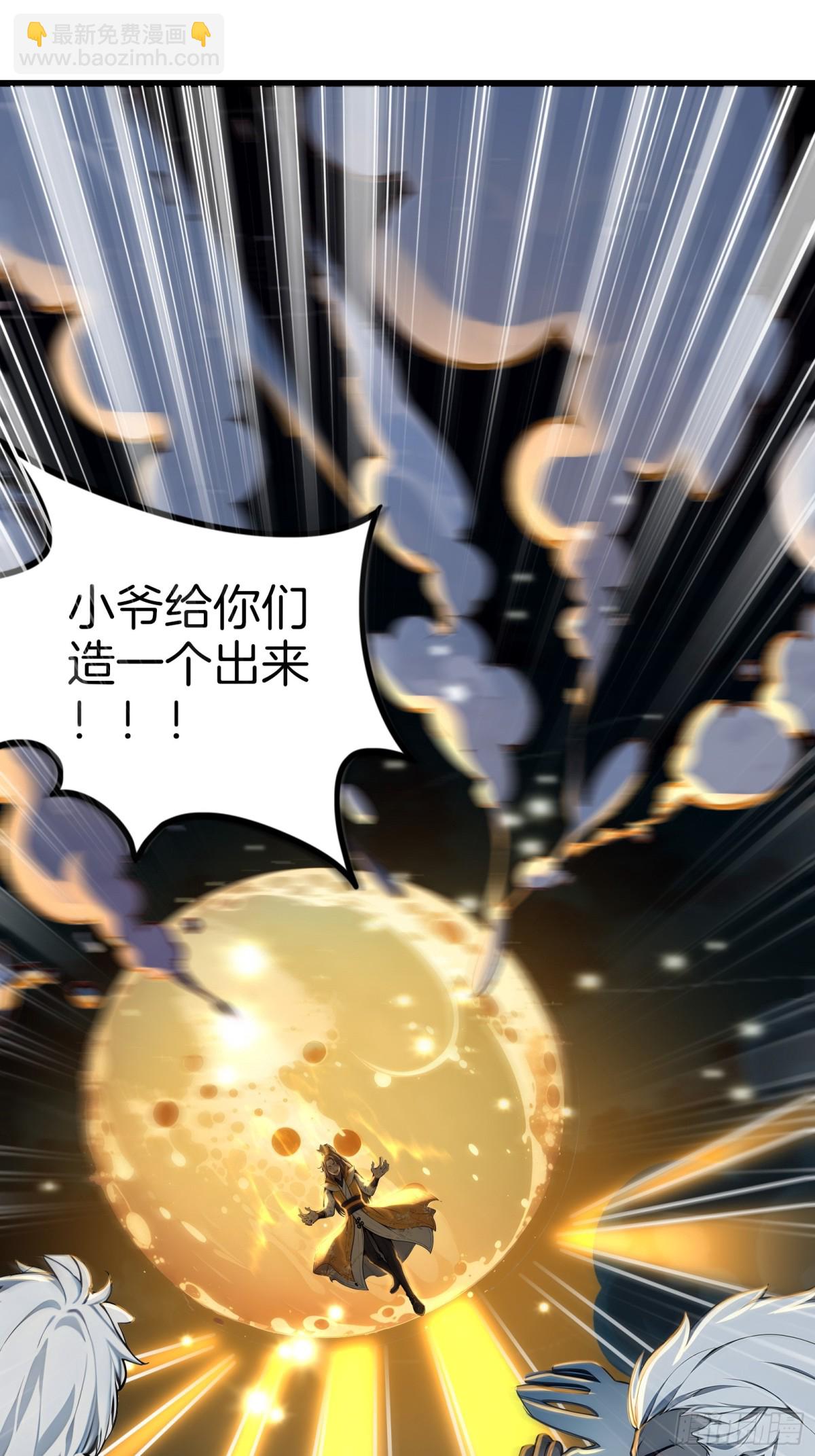 41  手搓一个月亮！-第42话