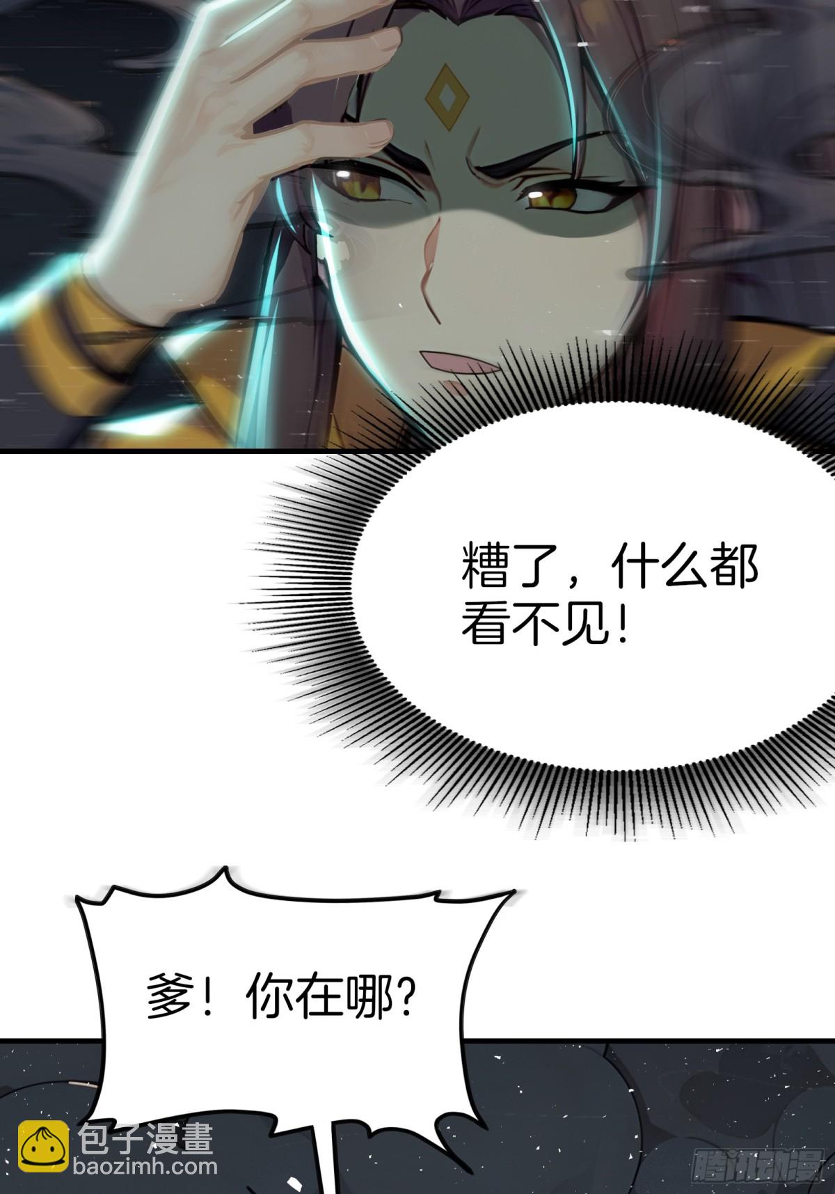 41  手搓一个月亮！-第42话