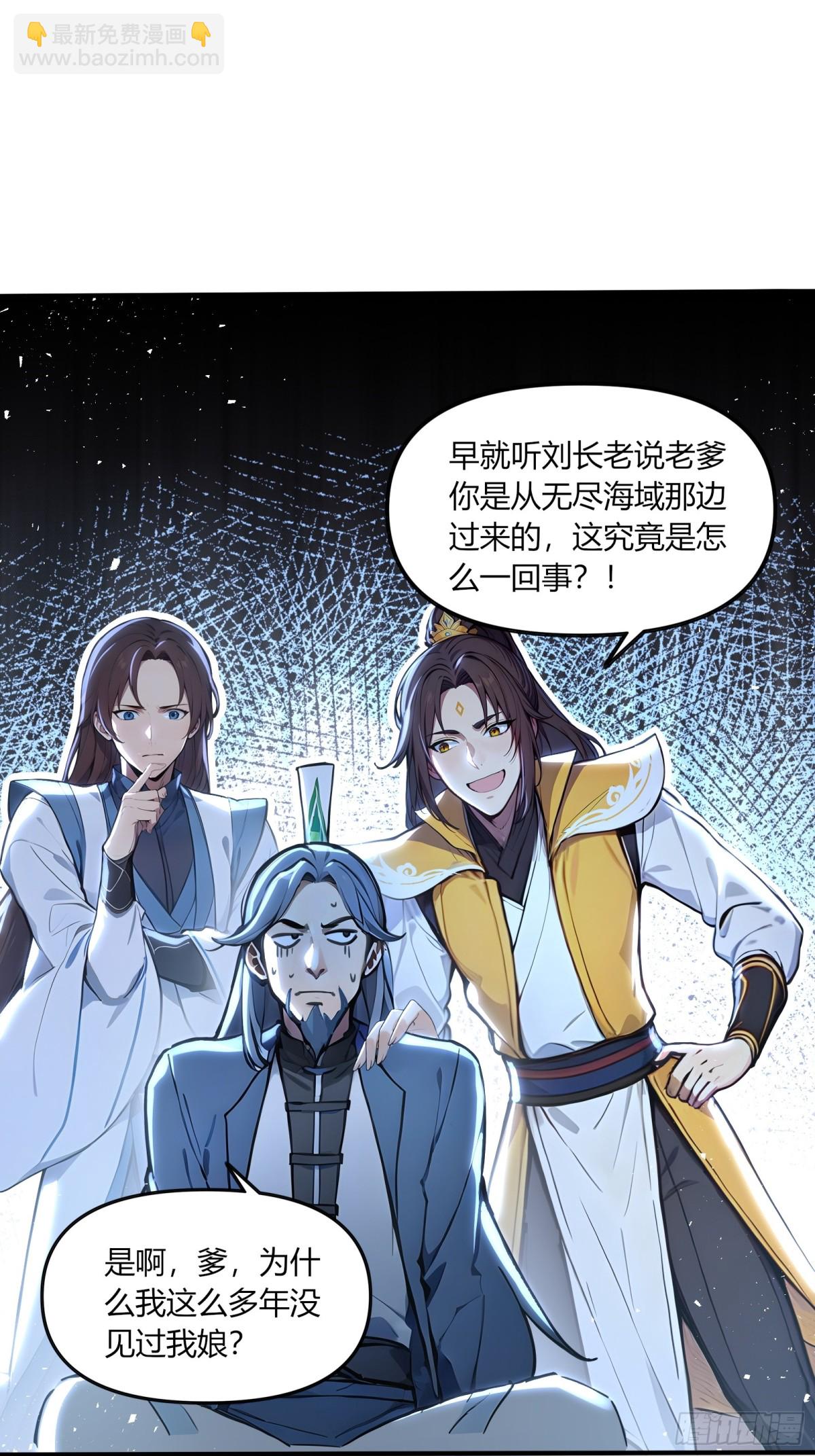 43  魔族产业继承人！-第44话