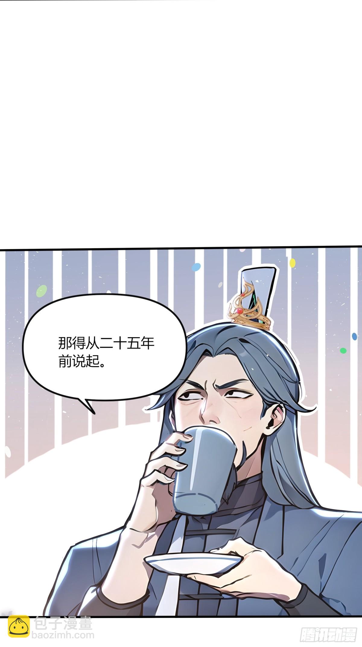 43  魔族产业继承人！-第44话