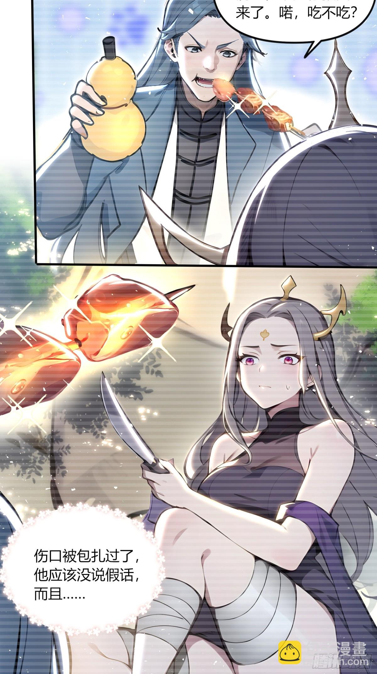 43  魔族产业继承人！-第44话