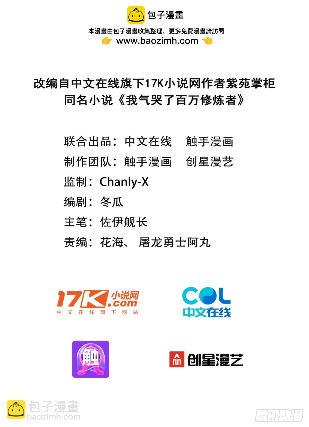 43  魔族产业继承人！-第44话