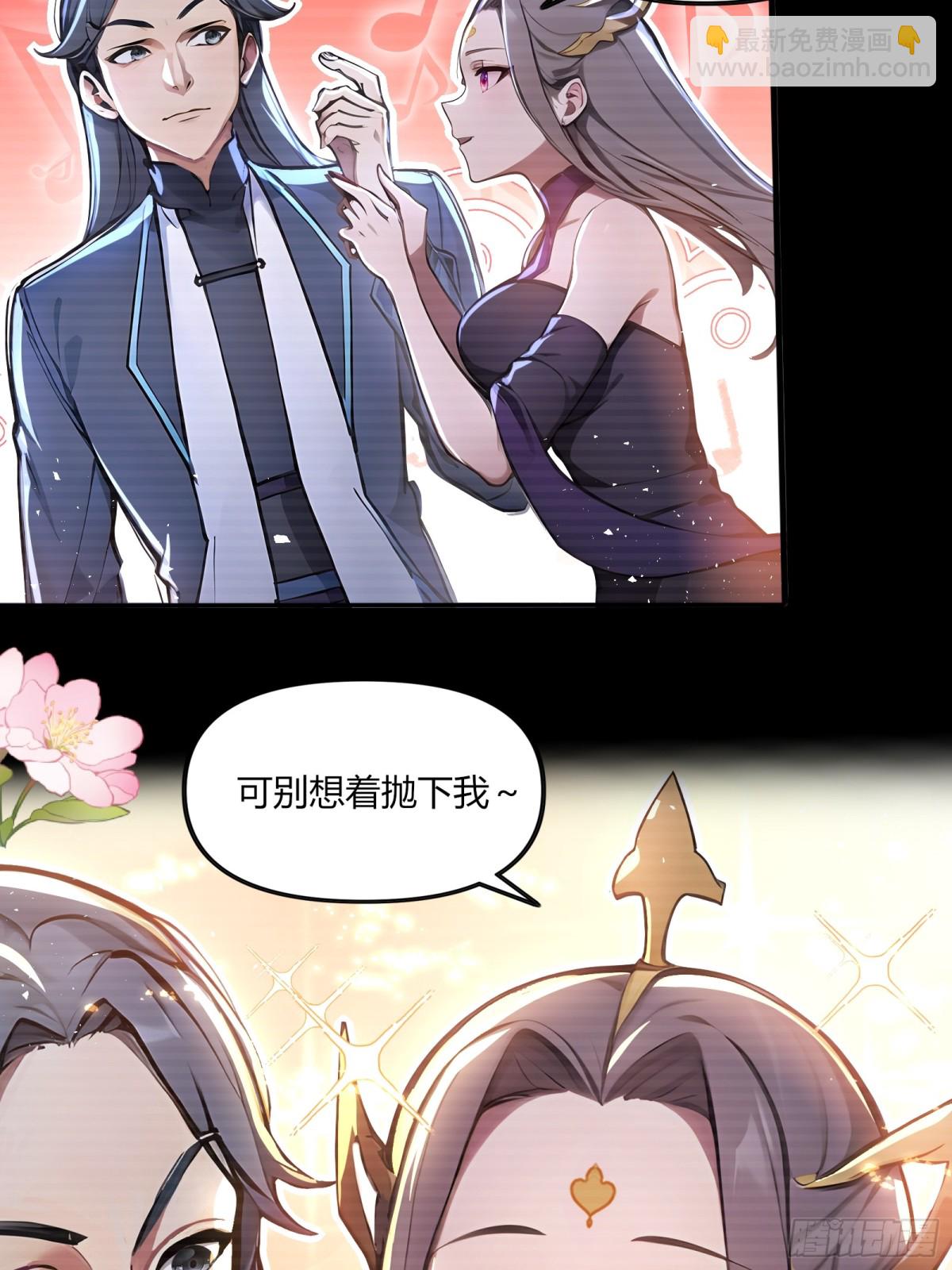 43  魔族产业继承人！-第44话