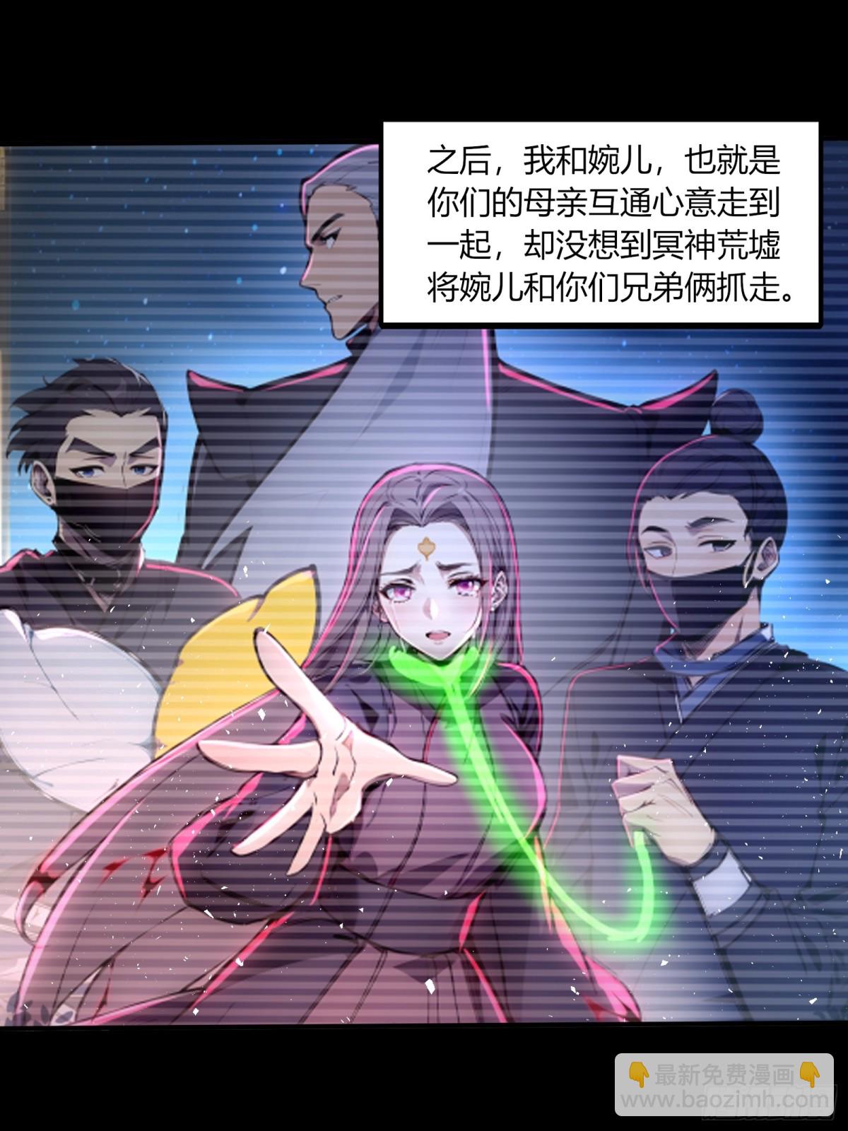 43  魔族产业继承人！-第44话