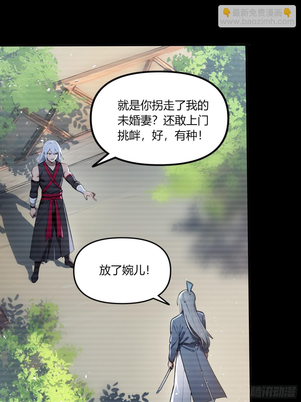 43  魔族产业继承人！-第44话