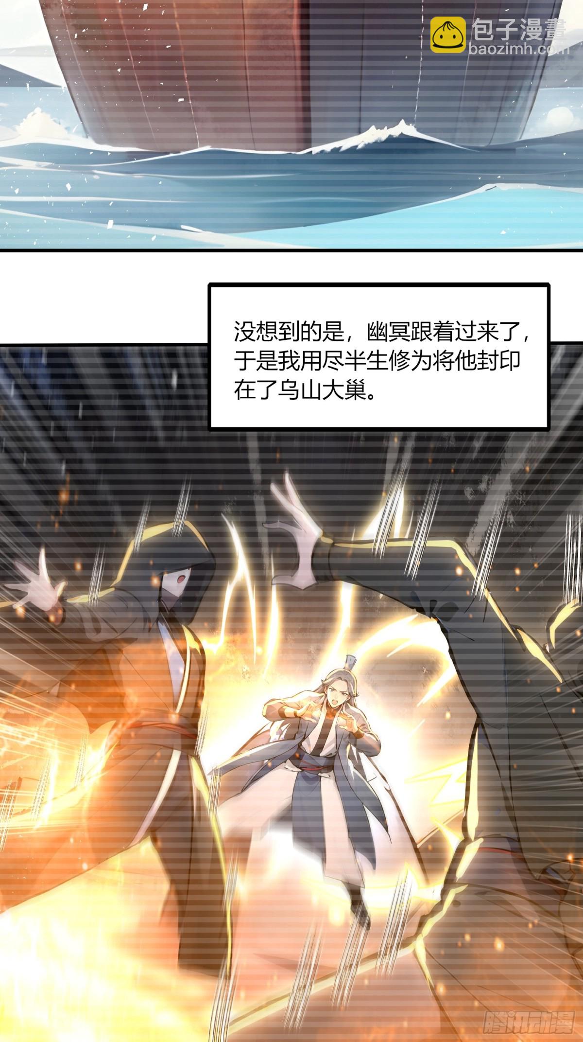 43  魔族产业继承人！-第44话