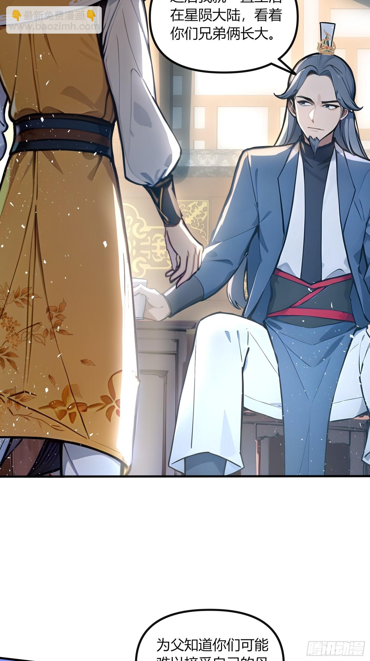 43  魔族产业继承人！-第44话