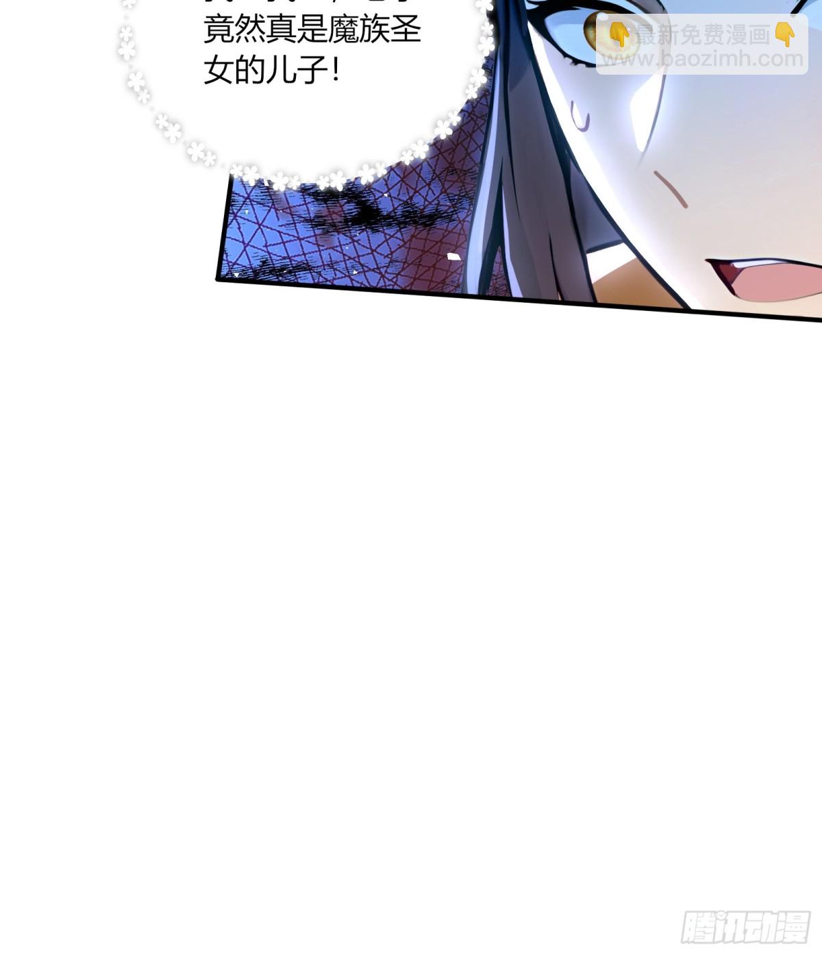 43  魔族产业继承人！-第44话