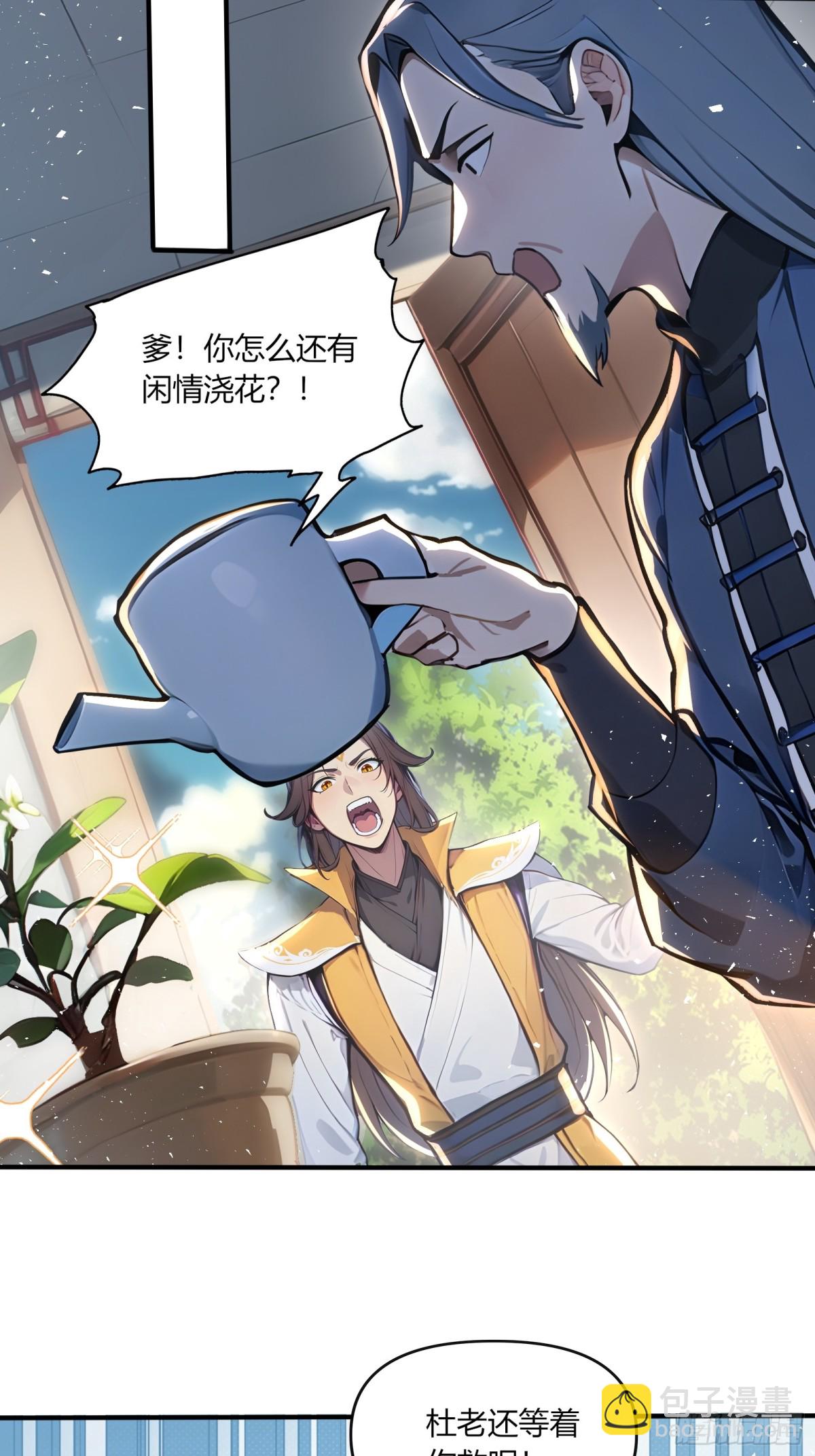 43  魔族产业继承人！-第44话