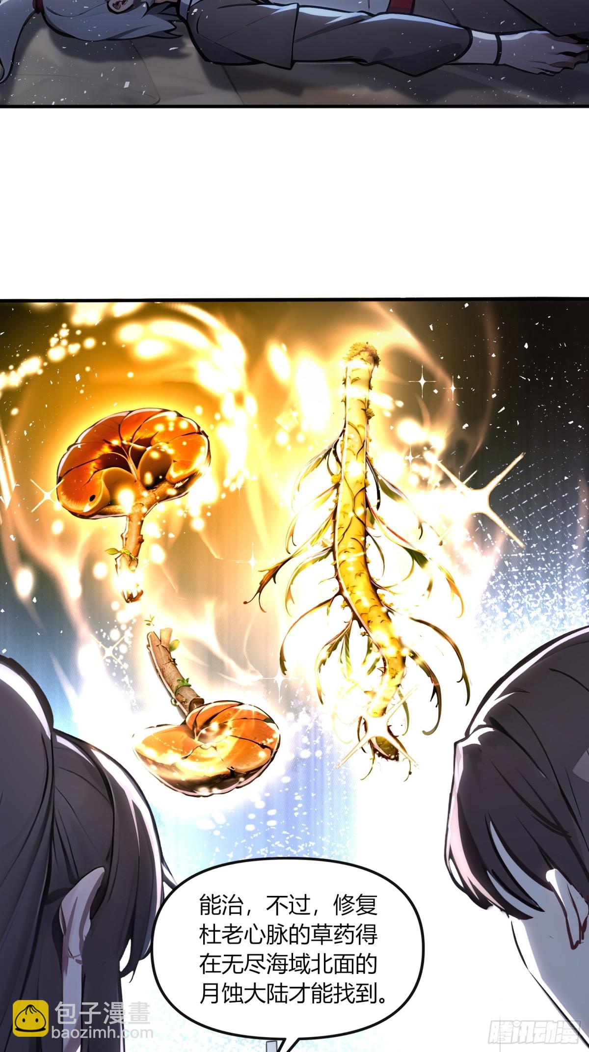 43  魔族产业继承人！-第44话